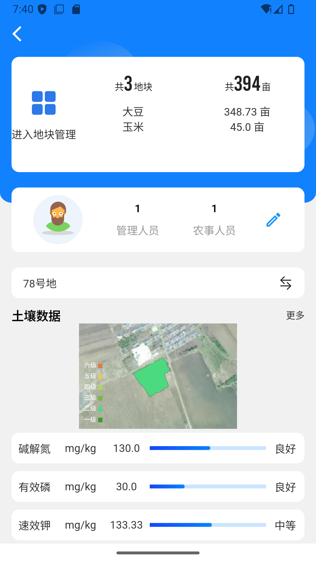 精彩截图-佳家农2026官方新版