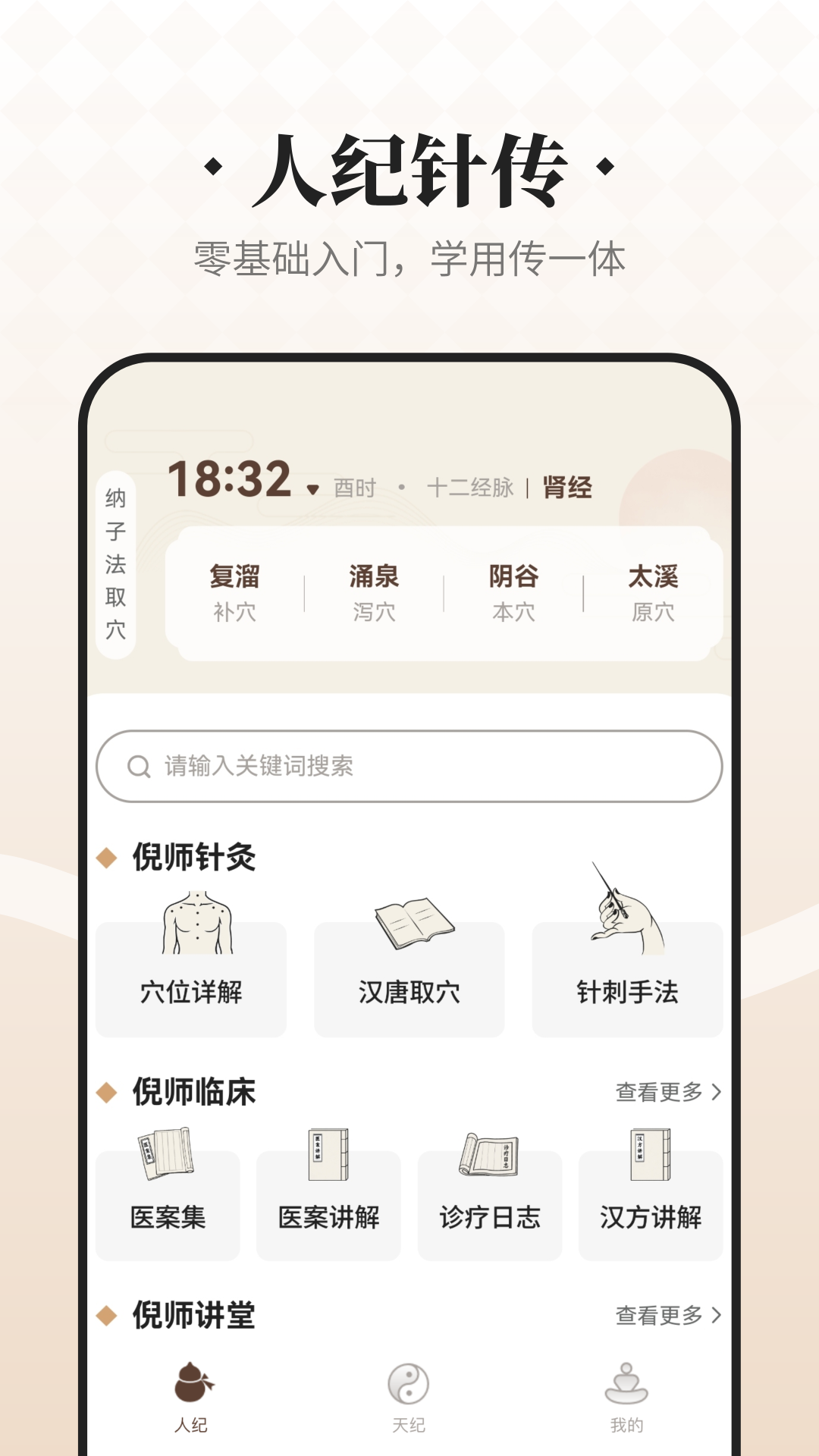精彩截图-吉真倪师2026官方新版