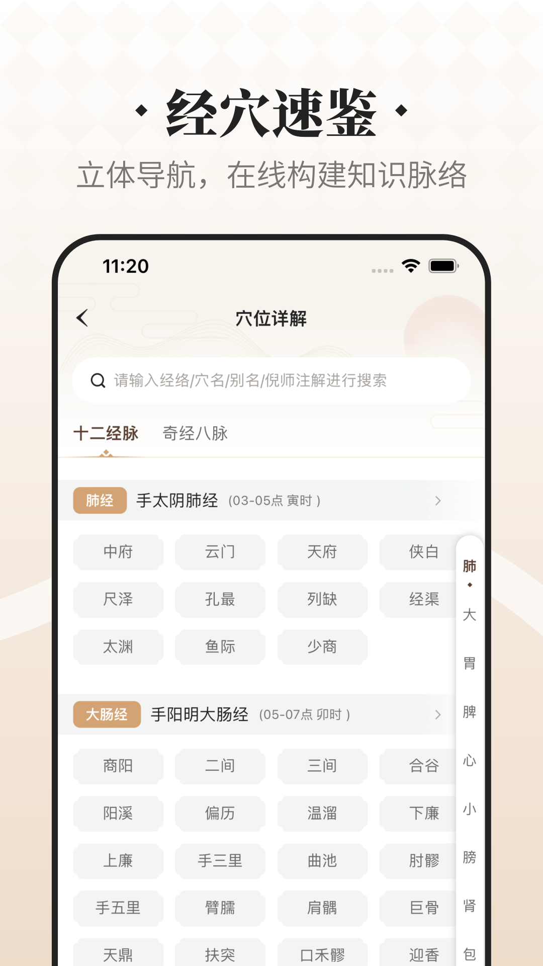 吉真倪师 截图 2
