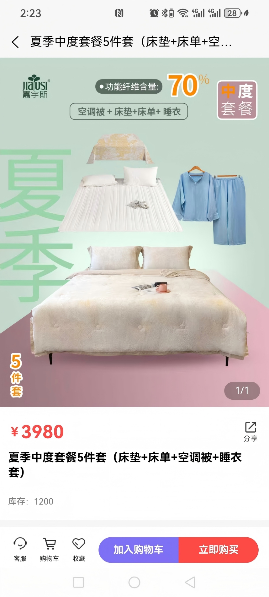 精彩截图-深睡宝2026官方新版