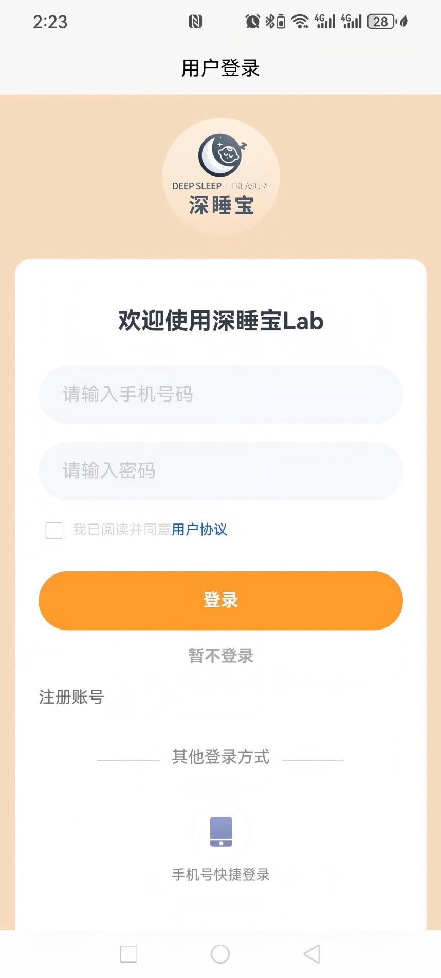 精彩截图-深睡宝2026官方新版