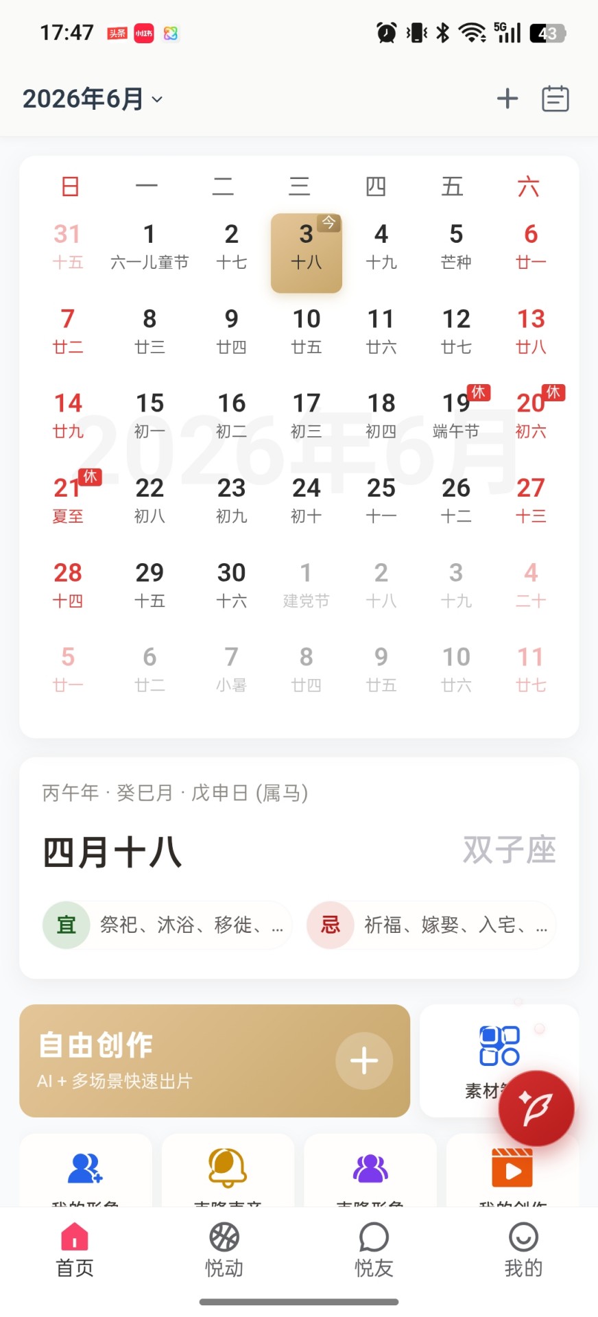 精彩截图-云动悦修2026官方新版
