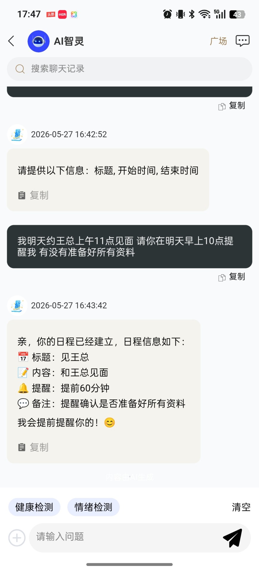 精彩截图-云动悦修2026官方新版