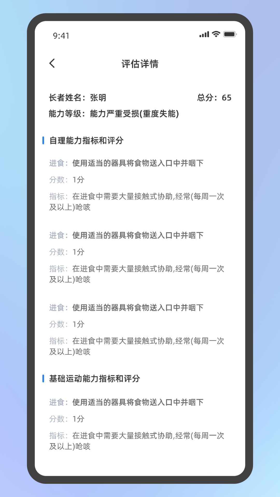精彩截图-中科AI护2026官方新版