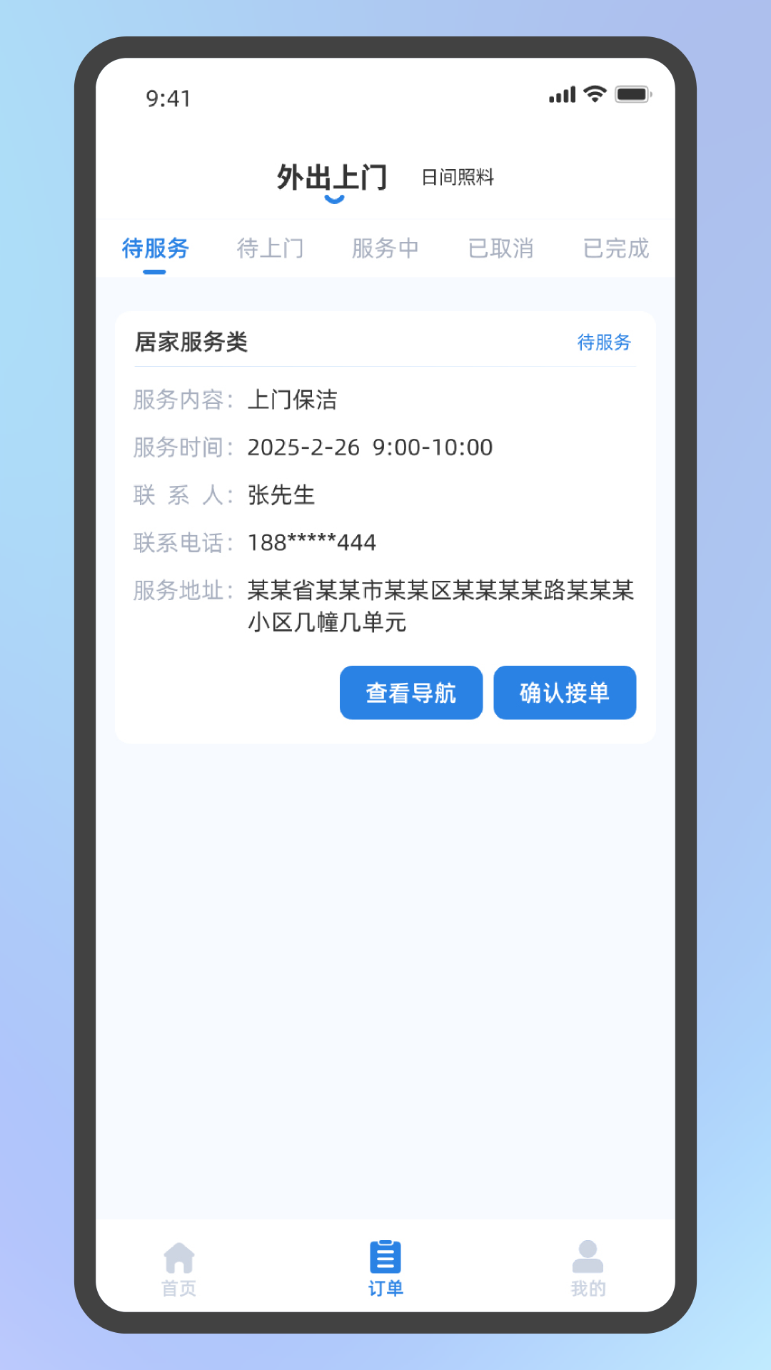 精彩截图-中科AI护2026官方新版