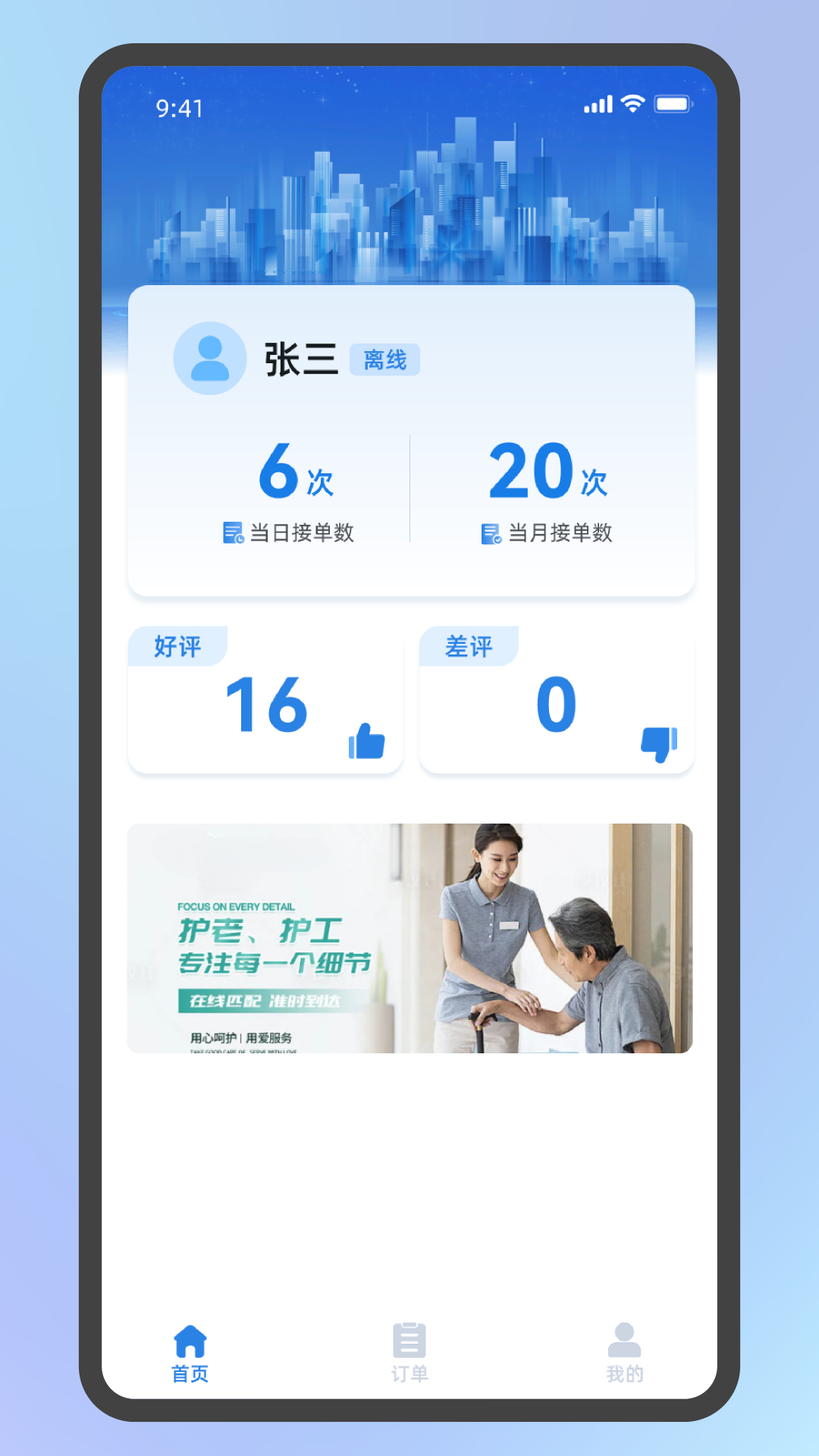 精彩截图-中科AI护2026官方新版