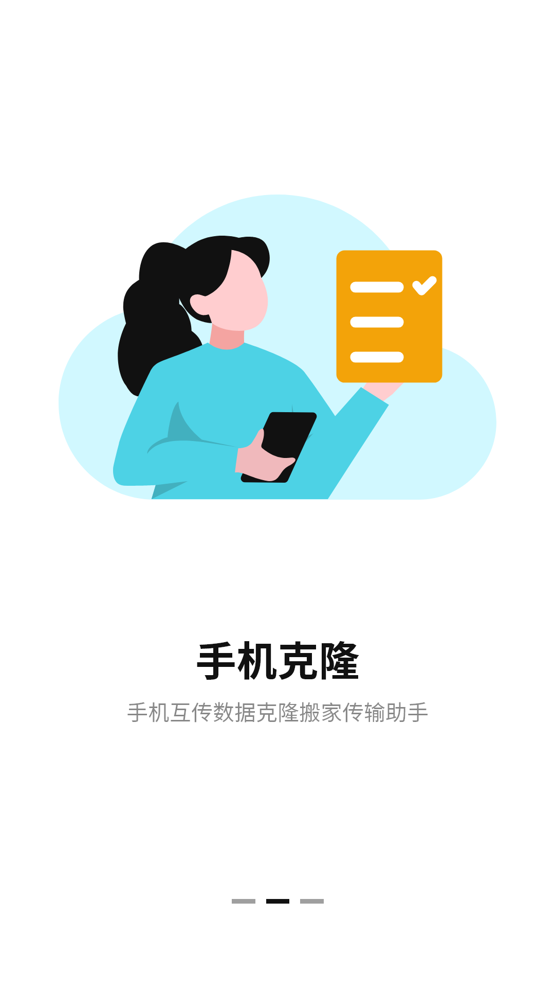 精彩截图-一键换机互传助手2025官方新版