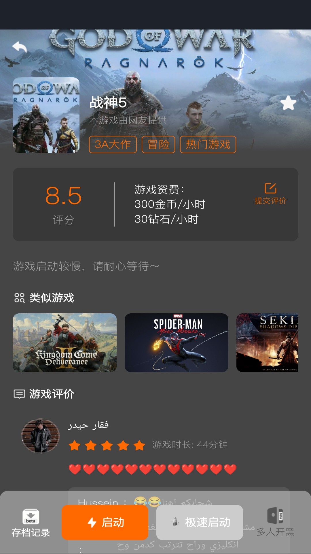 精彩截图-麻吉云电脑2025官方新版