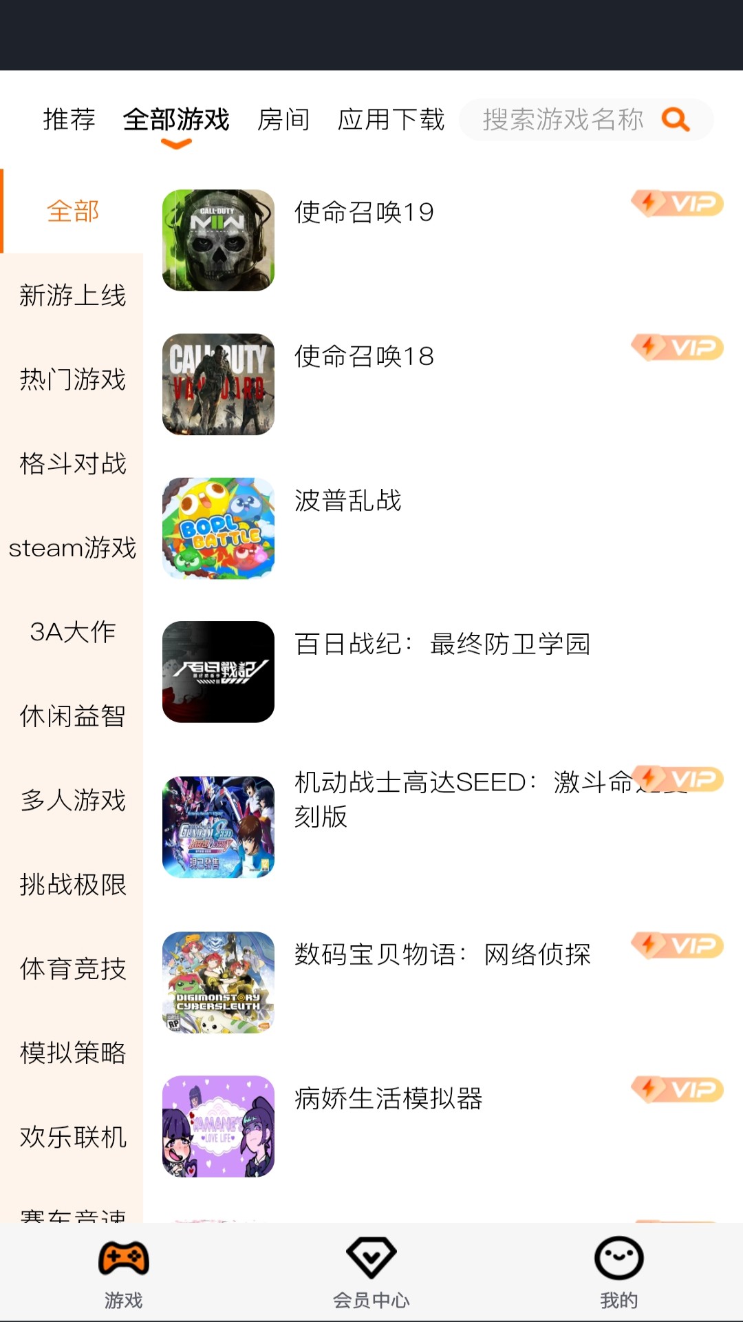 精彩截图-麻吉云电脑2025官方新版