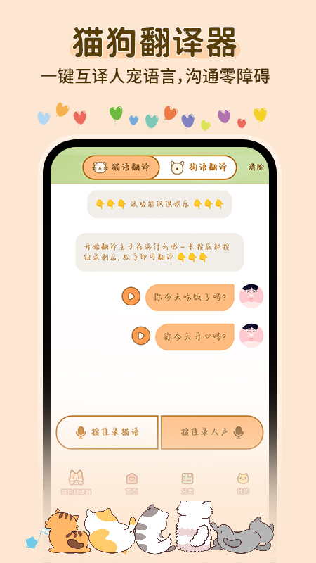 精彩截图-一起倒计时2026官方新版