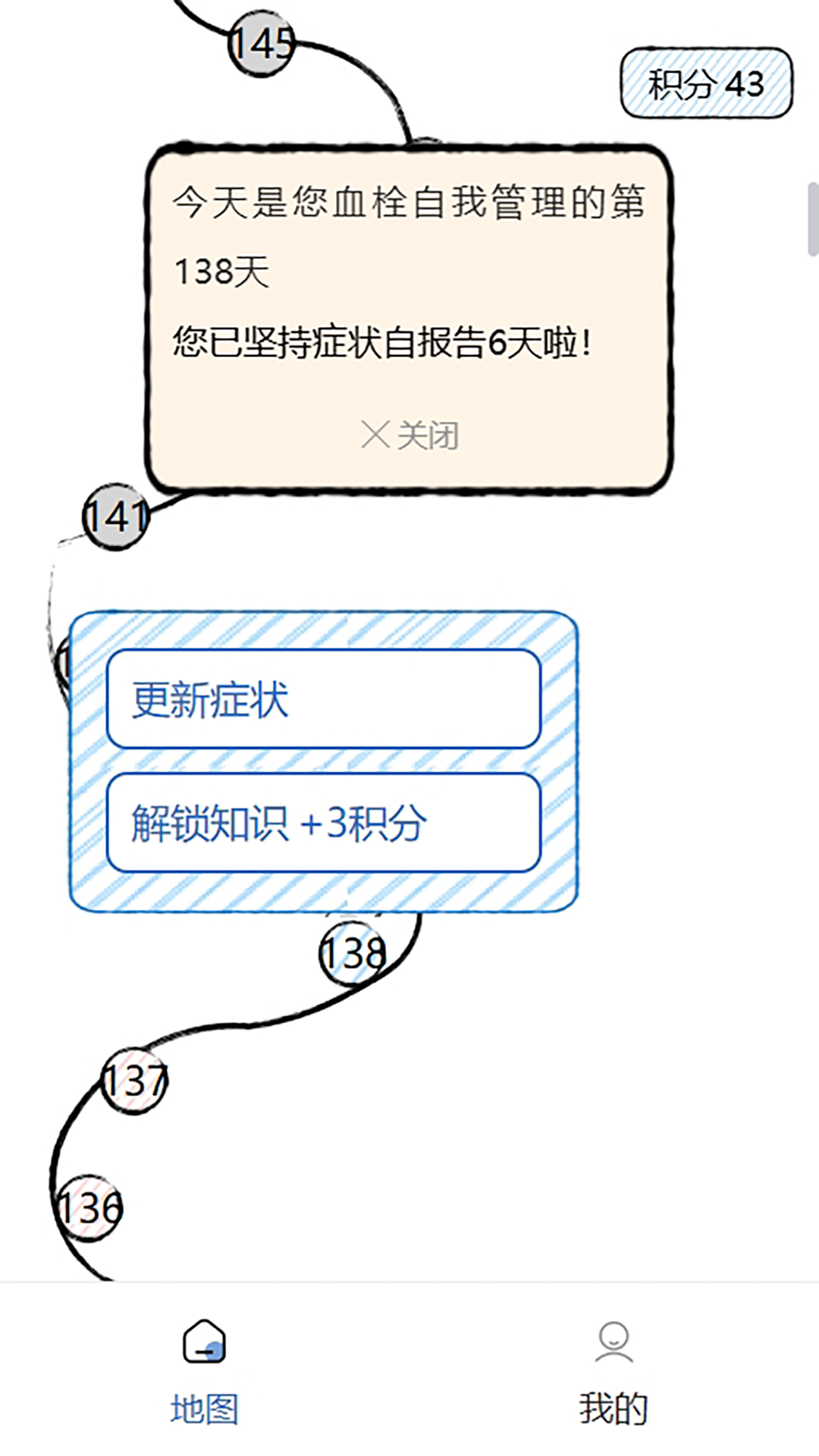 精彩截图-脉康宝2025官方新版