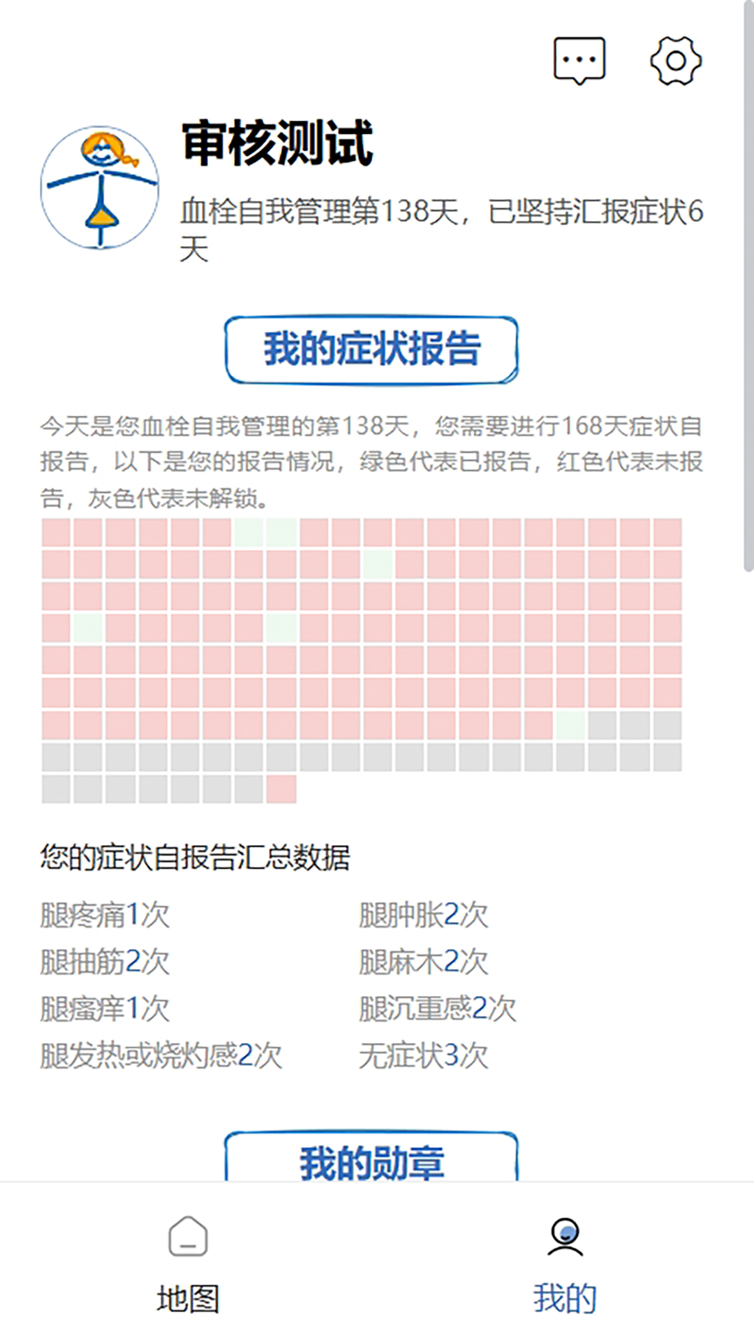 精彩截图-脉康宝2025官方新版