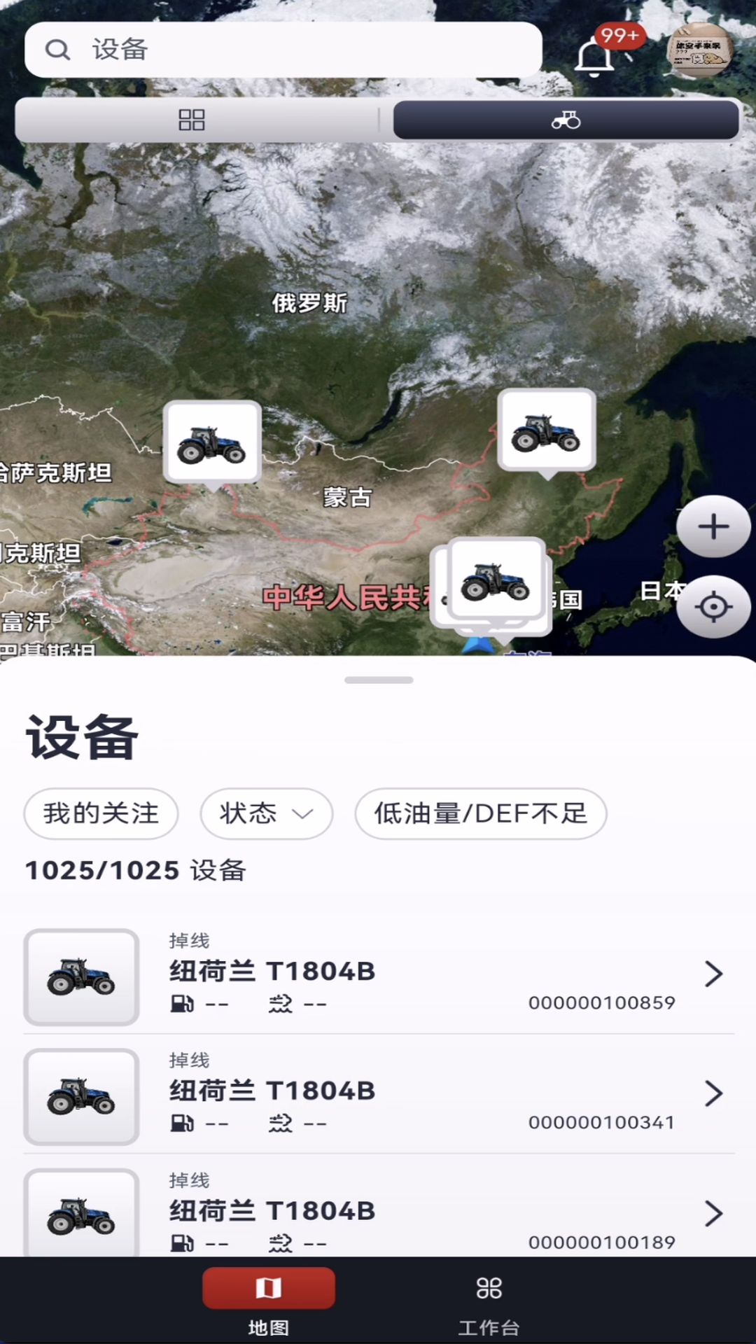 精彩截图-CNH农机云2025官方新版