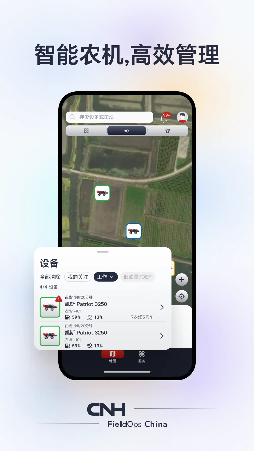 精彩截图-CNH农机云2026官方新版