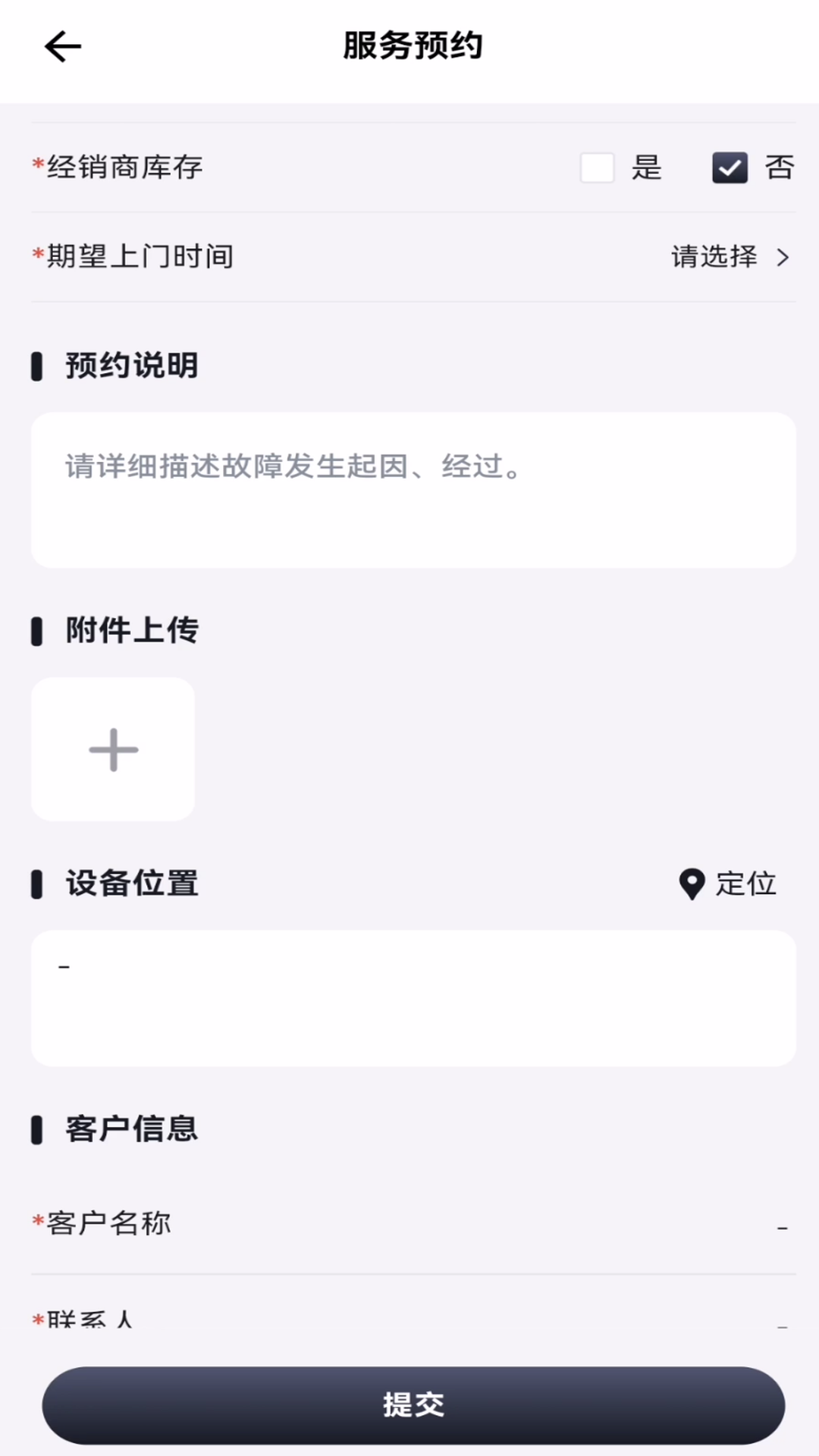 精彩截图-CNH农机云2025官方新版