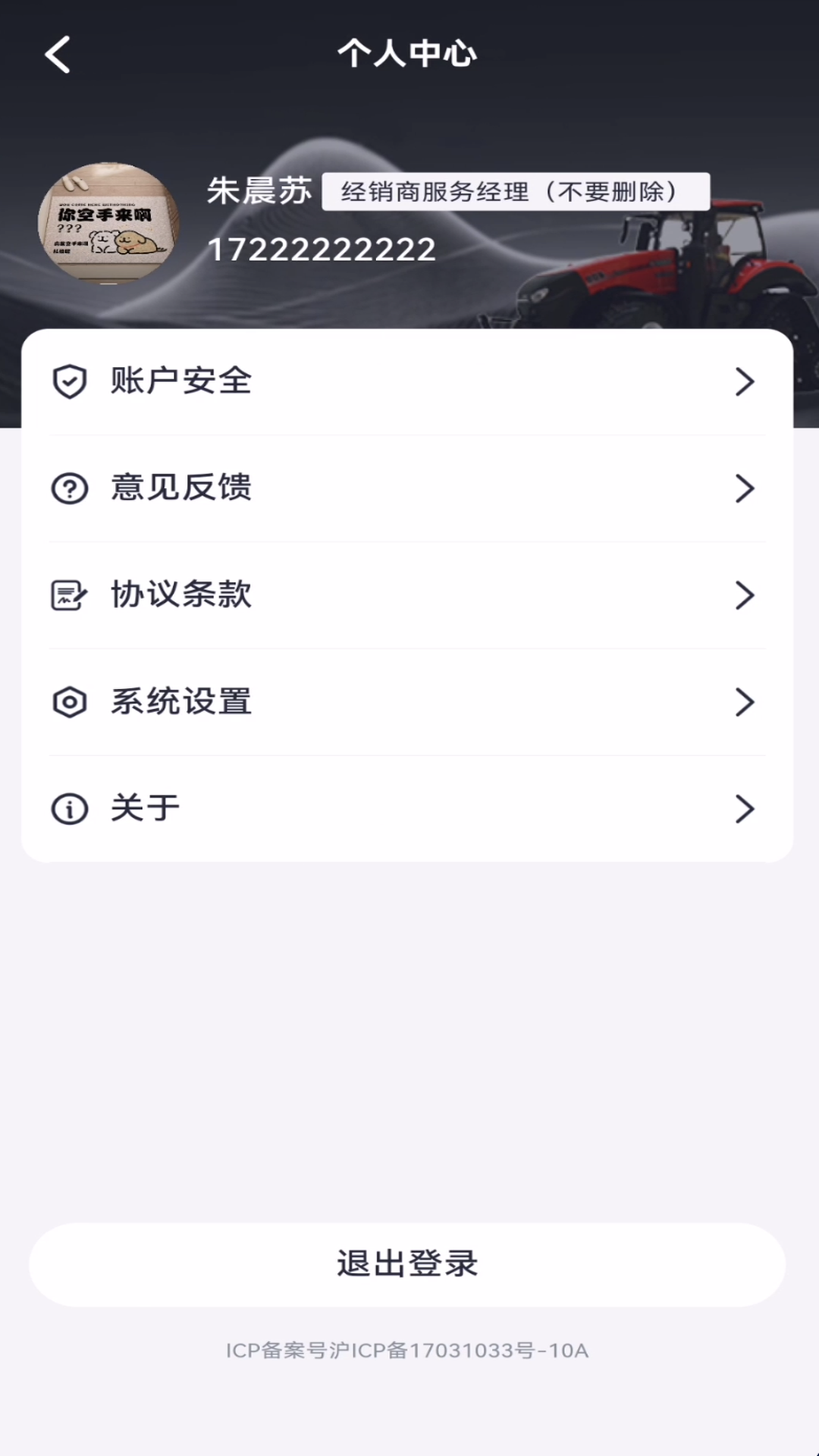 精彩截图-CNH农机云2025官方新版