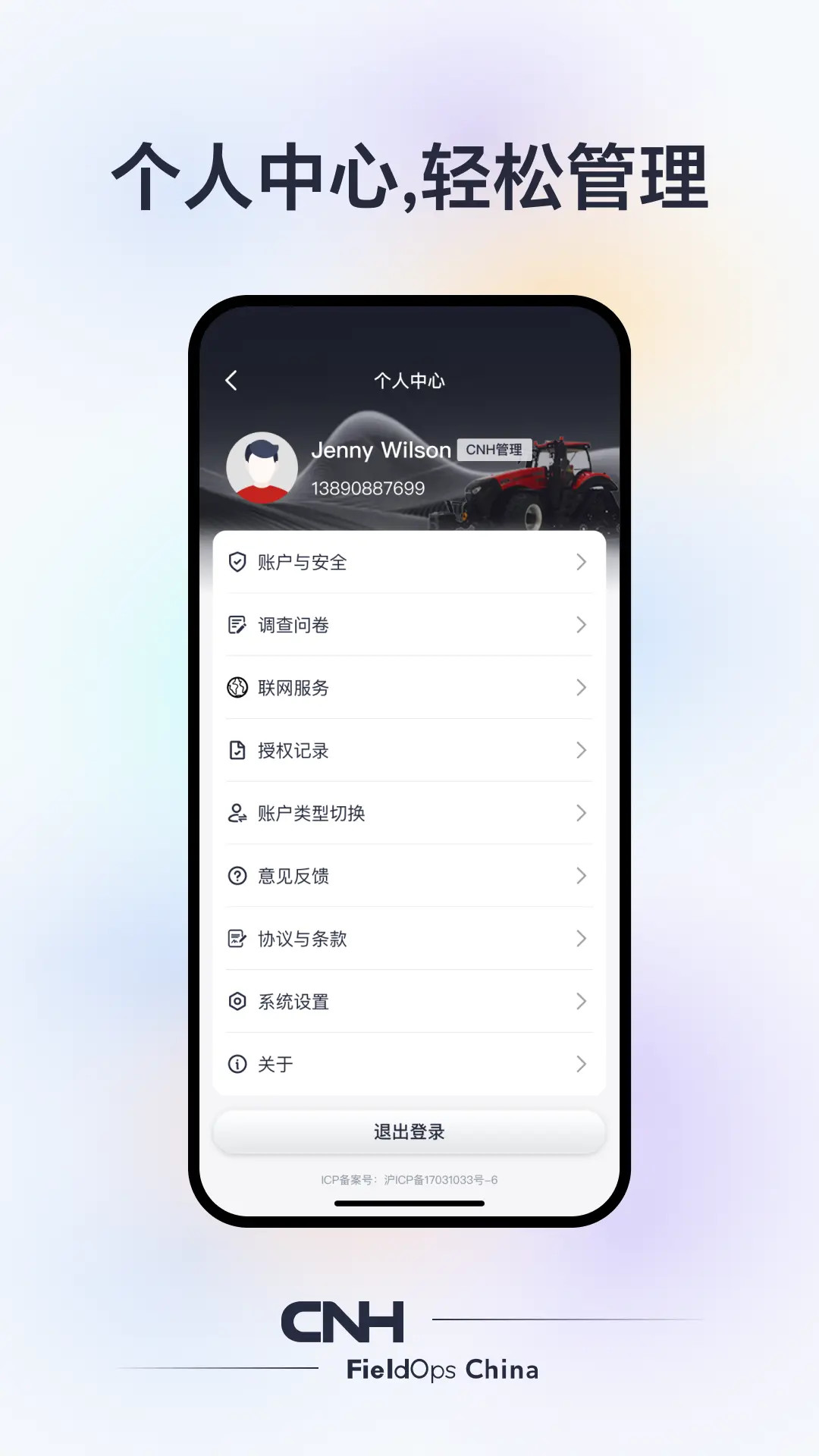精彩截图-CNH农机云2026官方新版