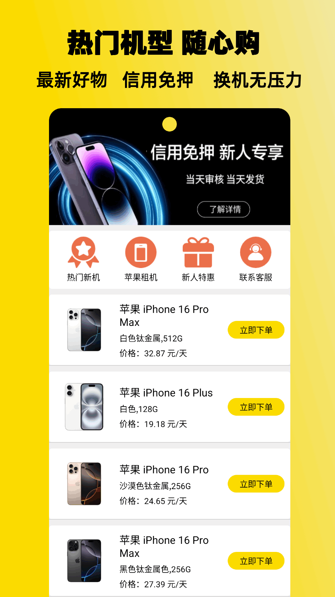 精彩截图-购享无忧2026官方新版