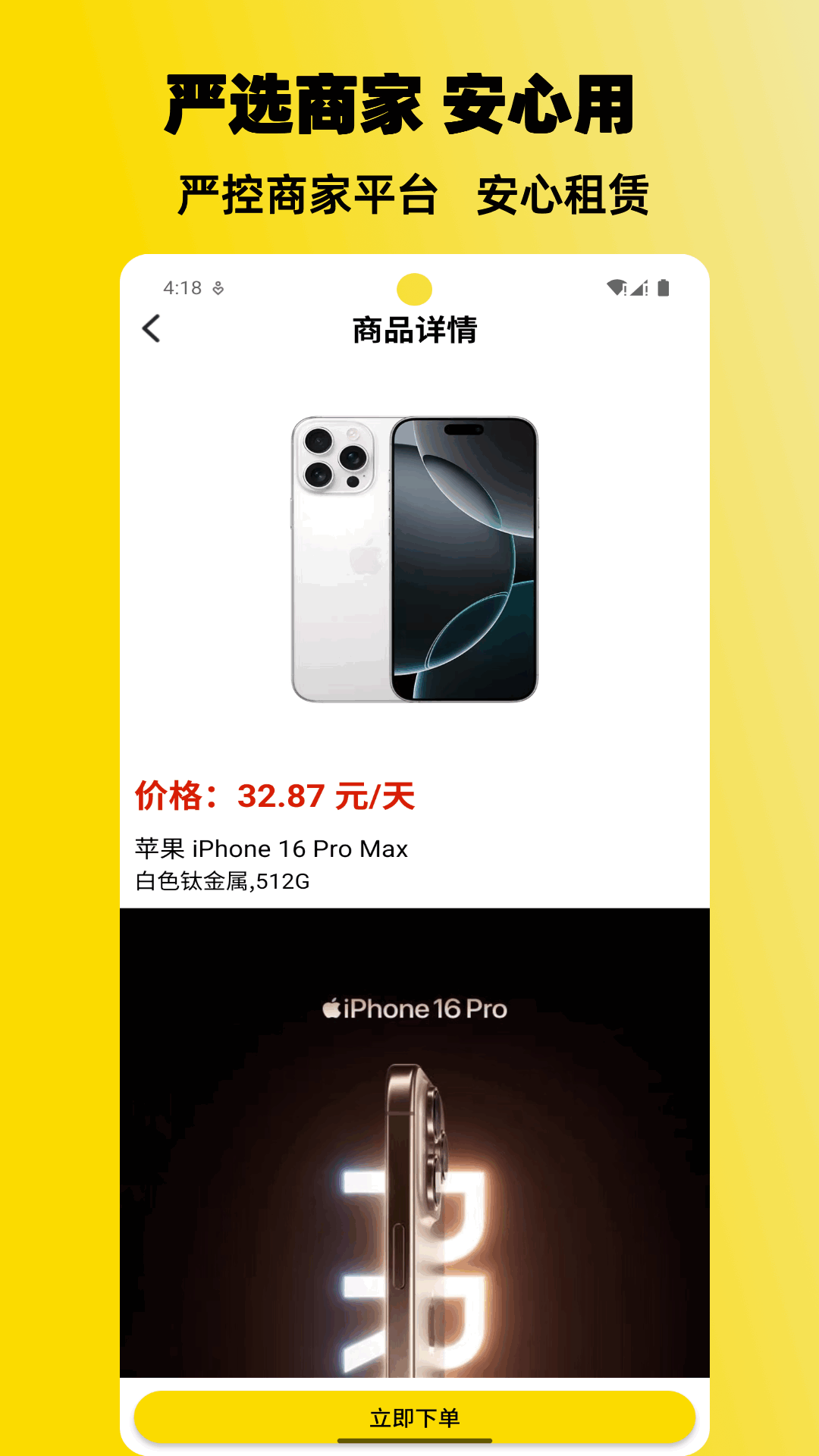 精彩截图-购享无忧2026官方新版