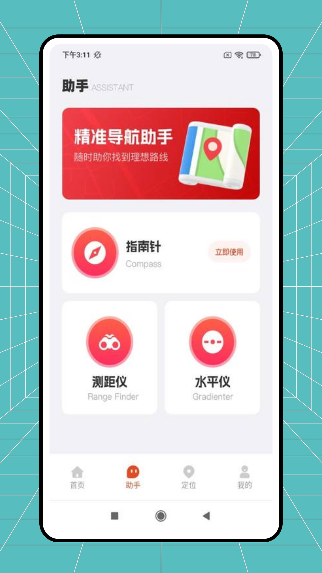 精彩截图-高度时刻表2026官方新版