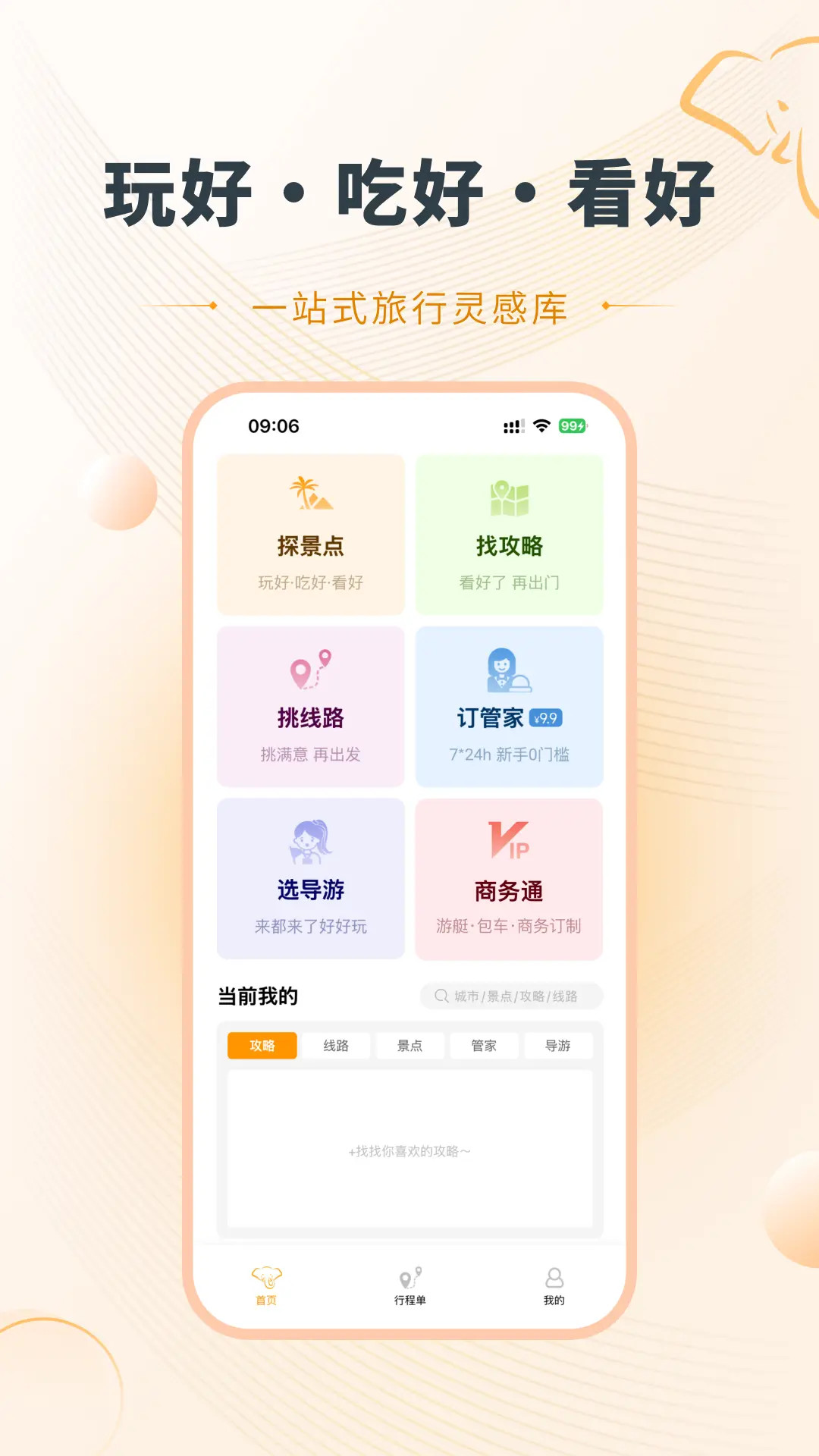 精彩截图-好泰来2026官方新版