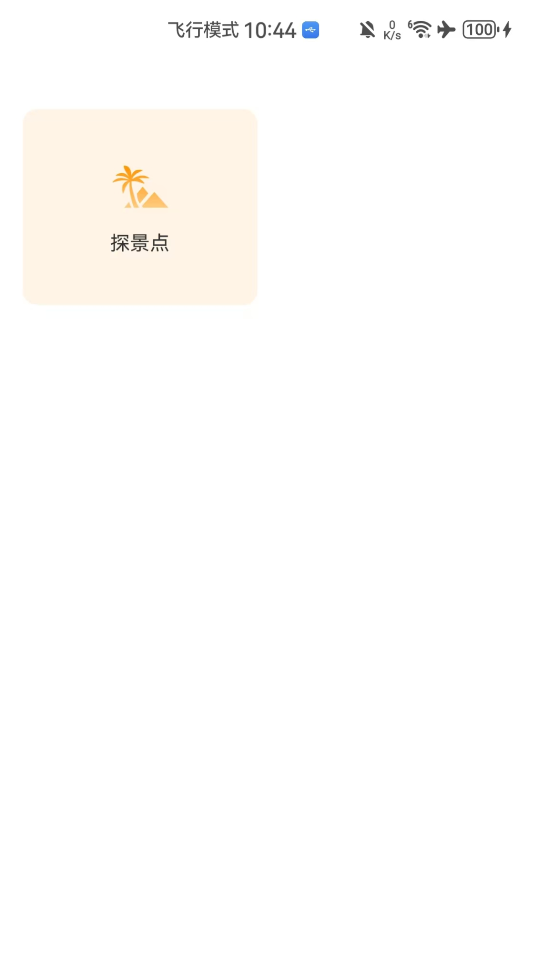 精彩截图-好泰来2025官方新版