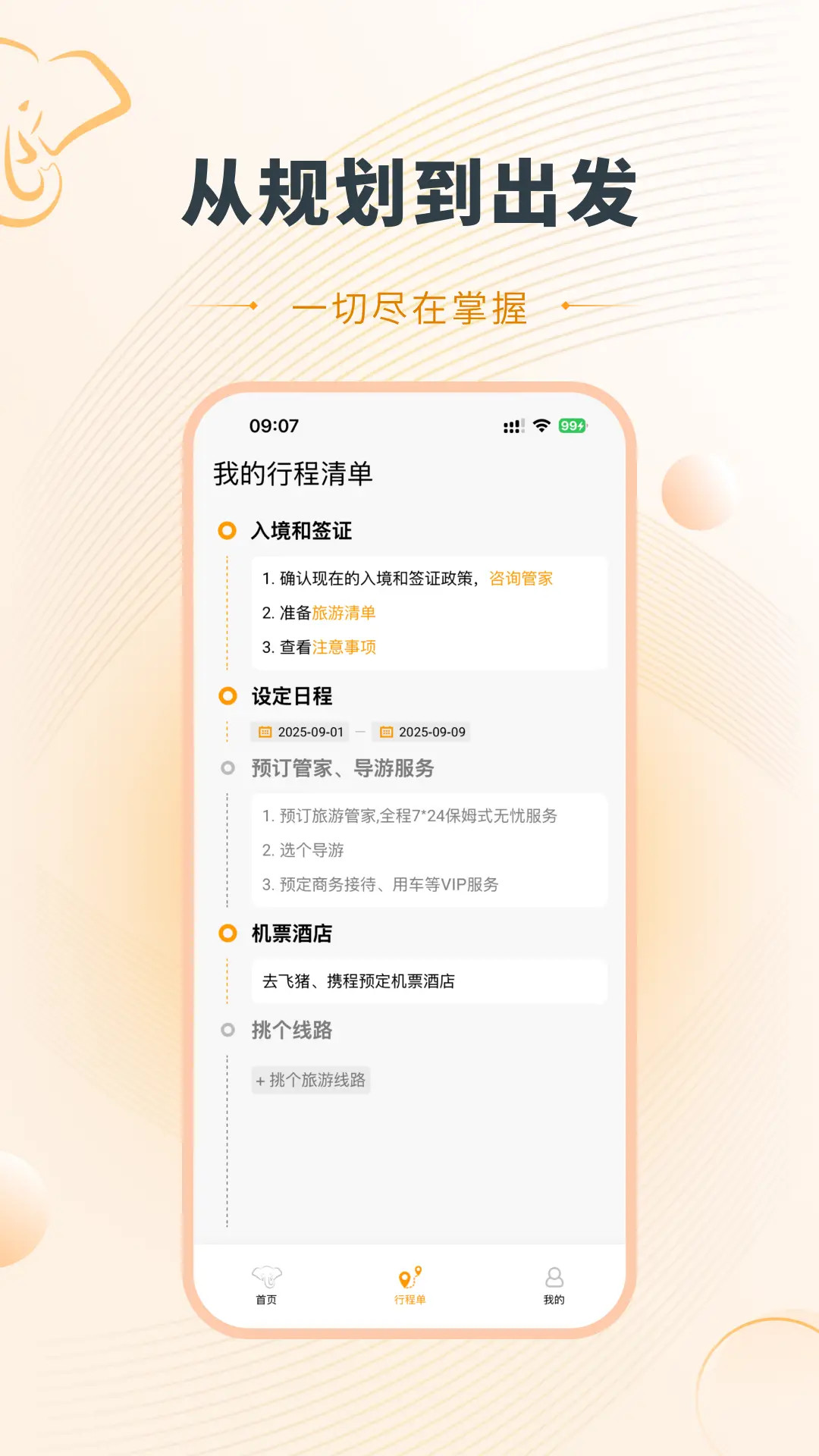 精彩截图-好泰来2026官方新版