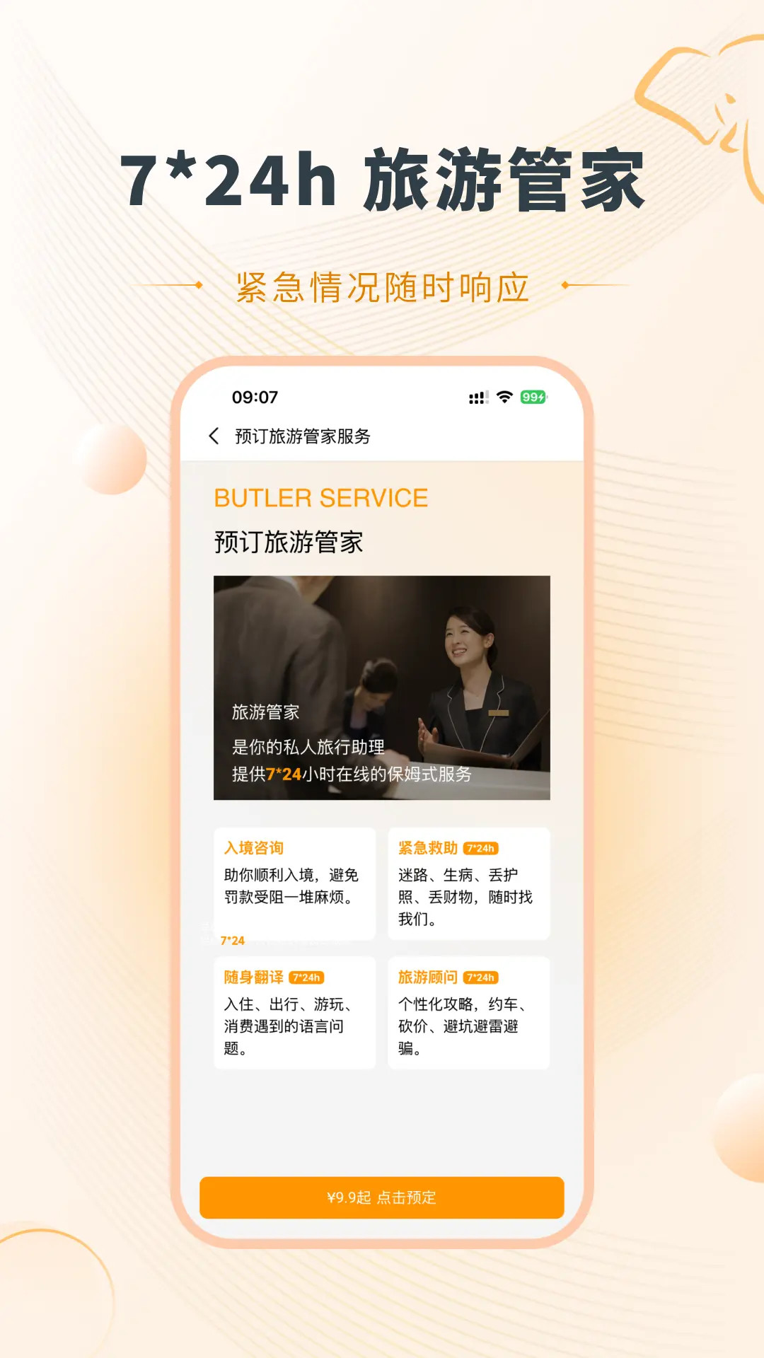 精彩截图-好泰来2026官方新版