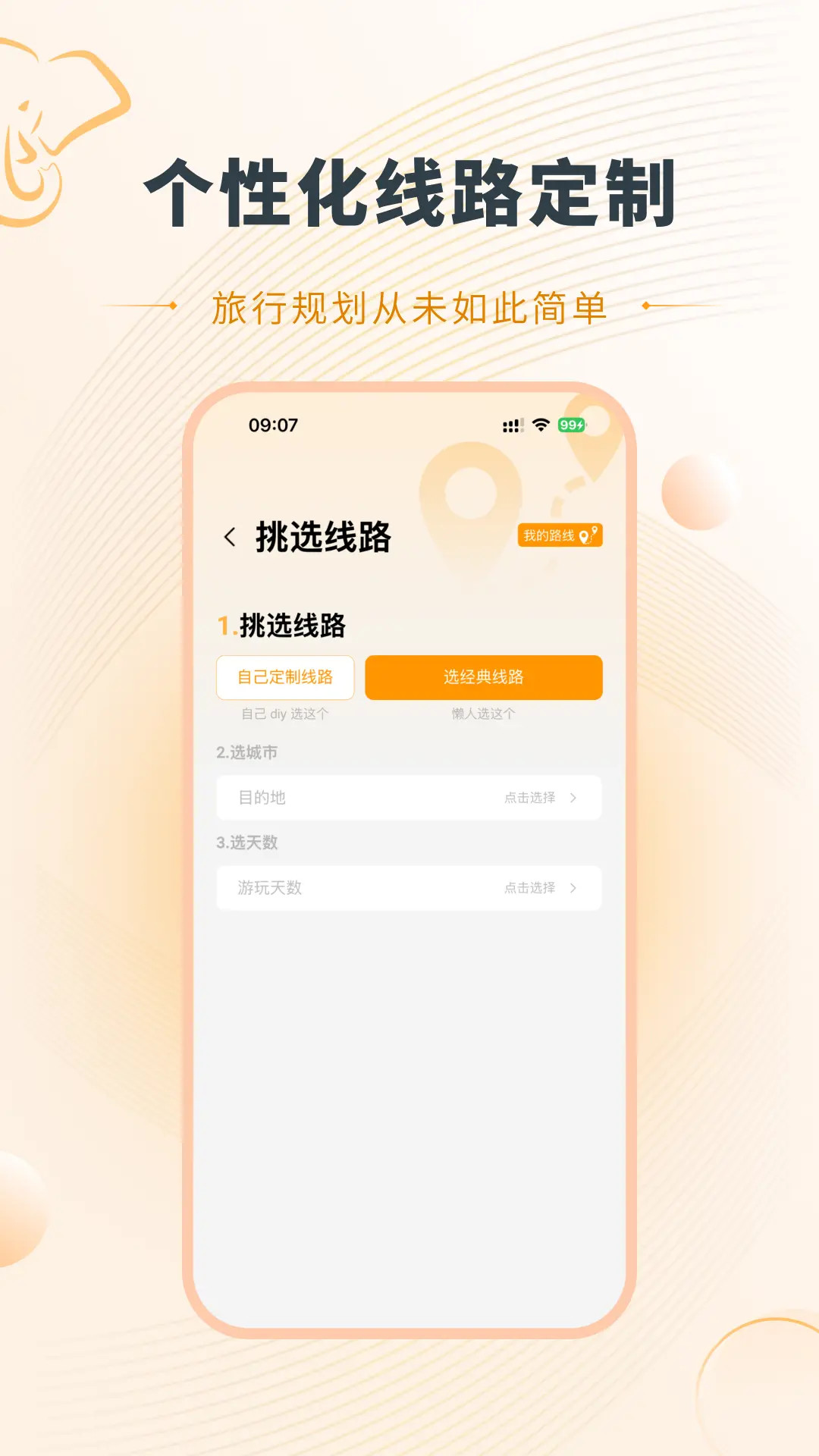 精彩截图-好泰来2026官方新版