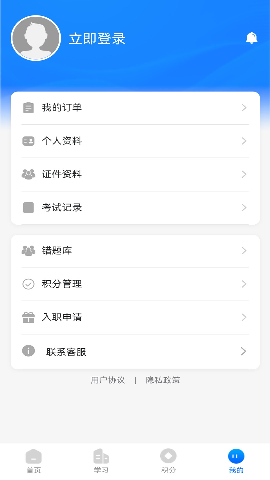 精彩截图-交学云2026官方新版
