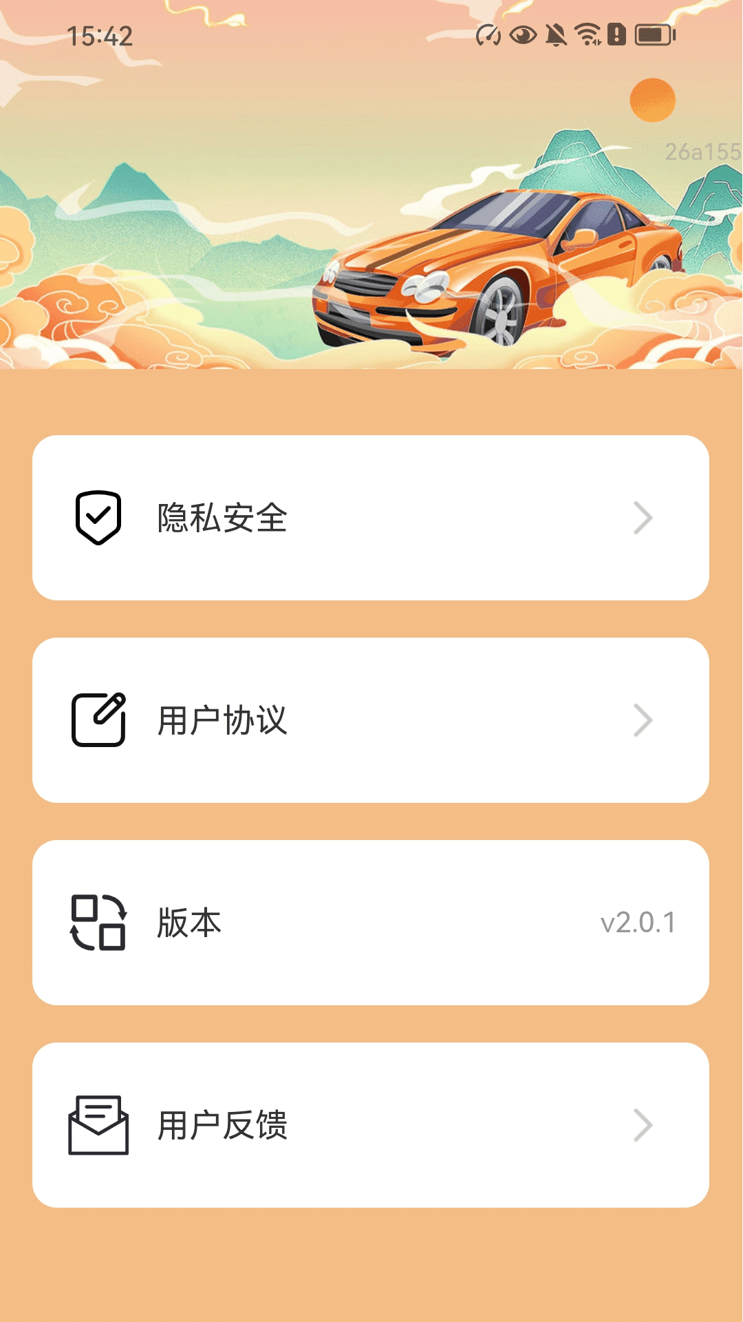 精彩截图-祥云充电宝2026官方新版