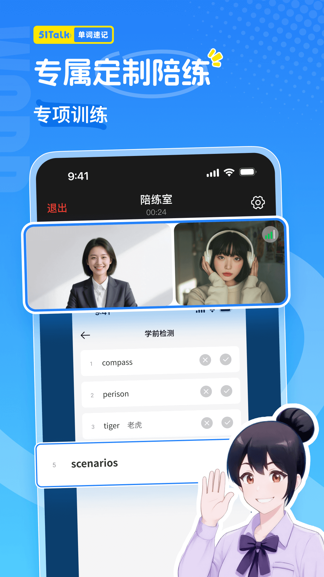 精彩截图-51Talk单词速记2026官方新版