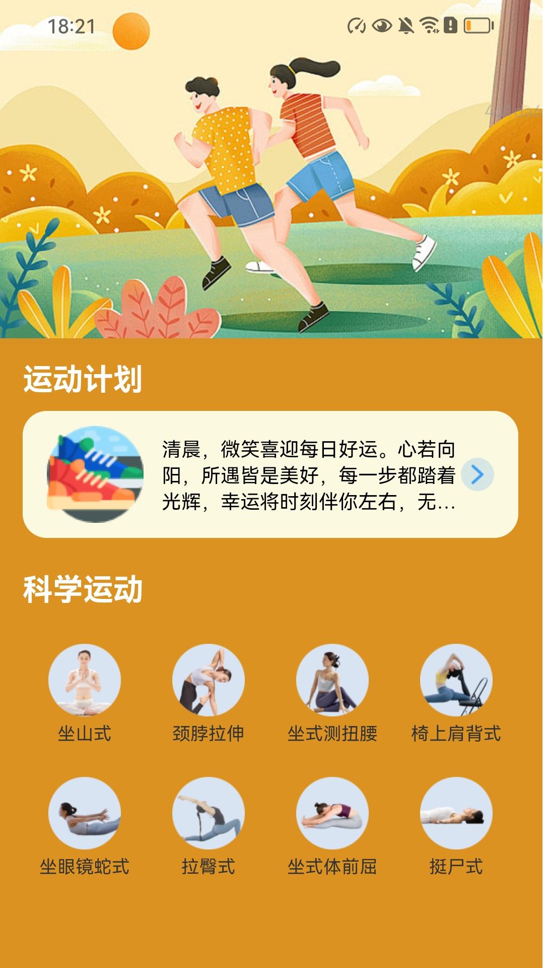精彩截图-步步福气聚2026官方新版