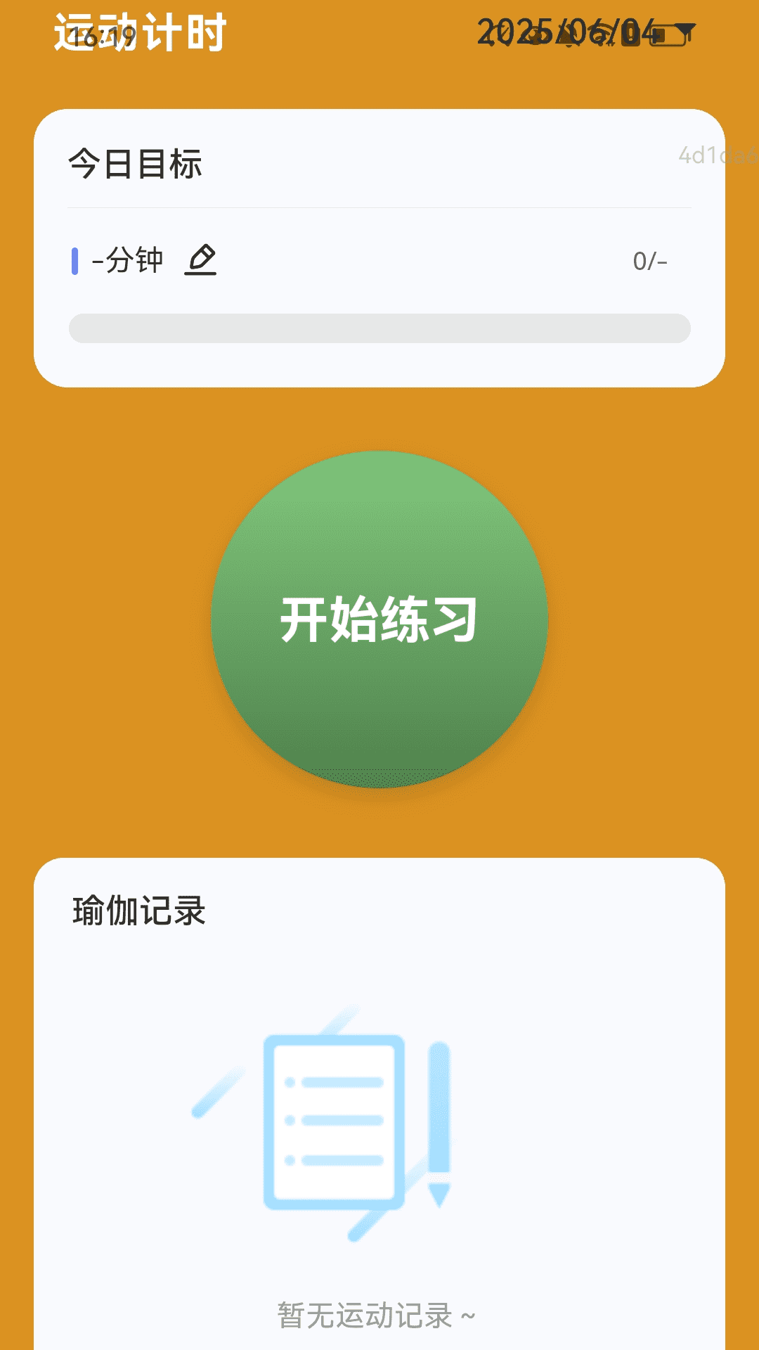 精彩截图-步步福气聚2026官方新版
