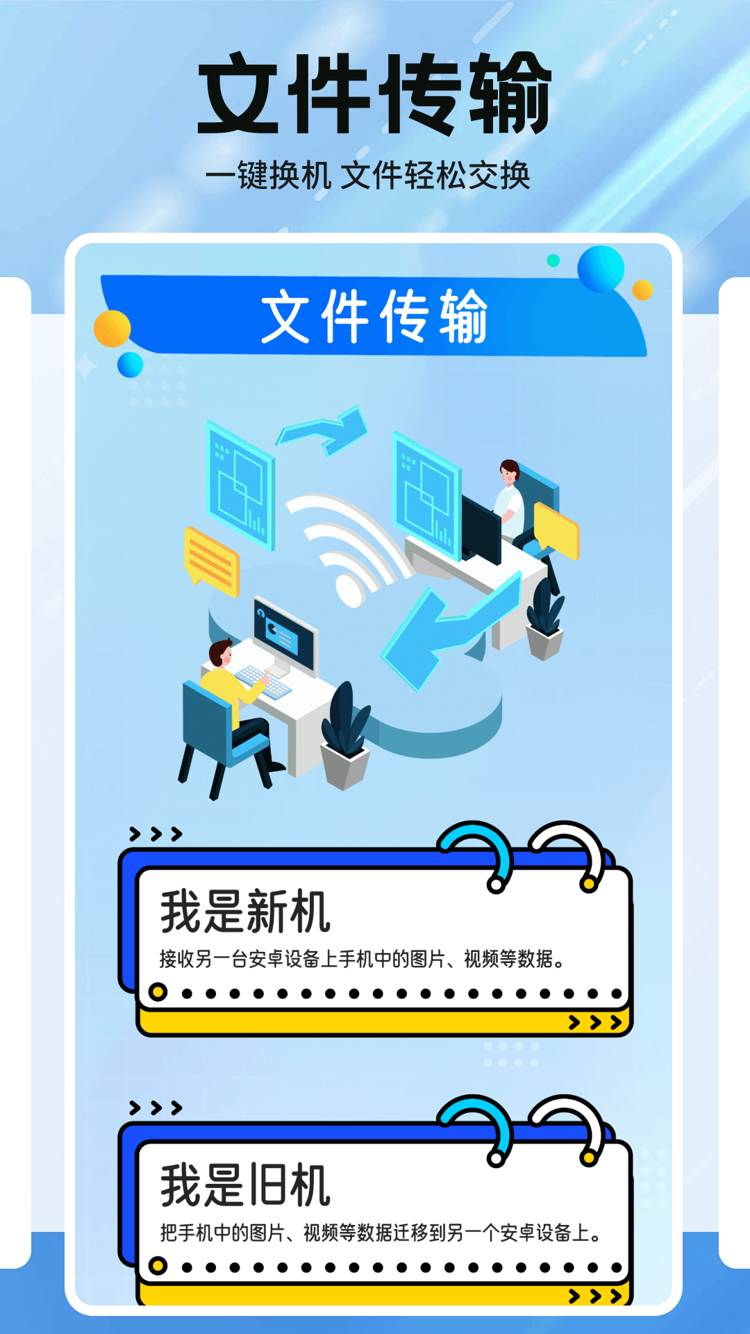 精彩截图-dhnet2026官方新版