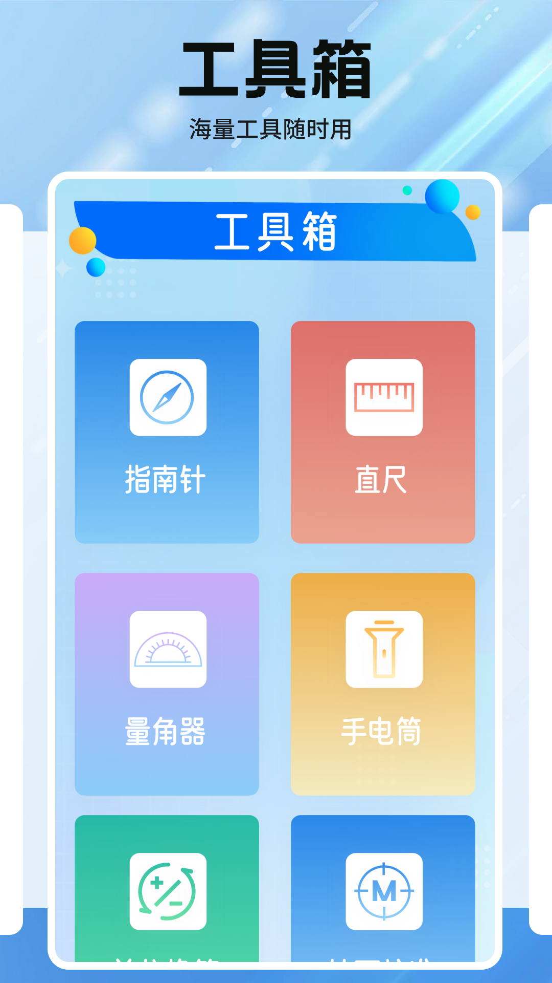 精彩截图-dhnet2026官方新版
