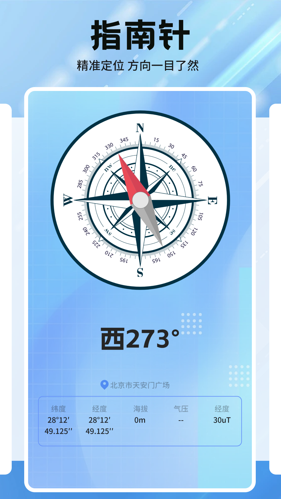 精彩截图-dhnet2026官方新版