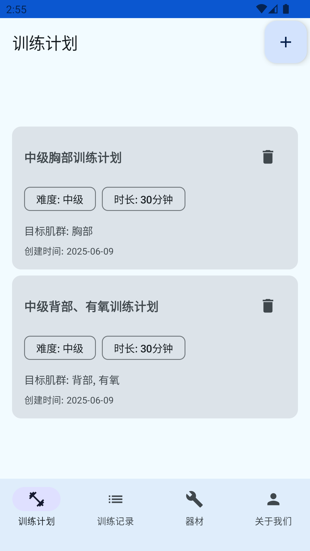 精彩截图-洪伐优配2025官方新版