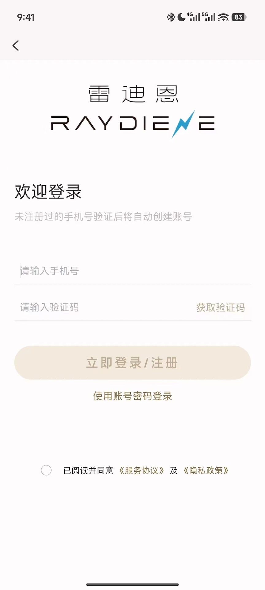 精彩截图-雷迪恩2026官方新版
