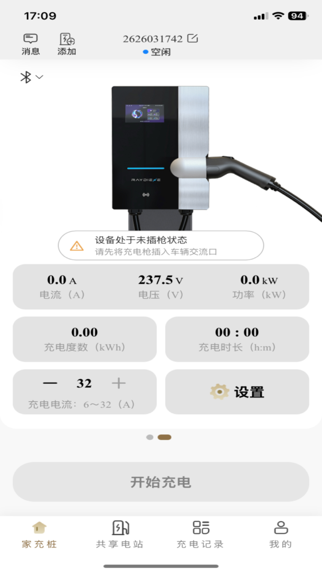 精彩截图-雷迪恩2026官方新版