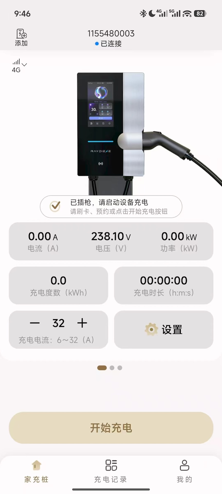 精彩截图-雷迪恩2026官方新版