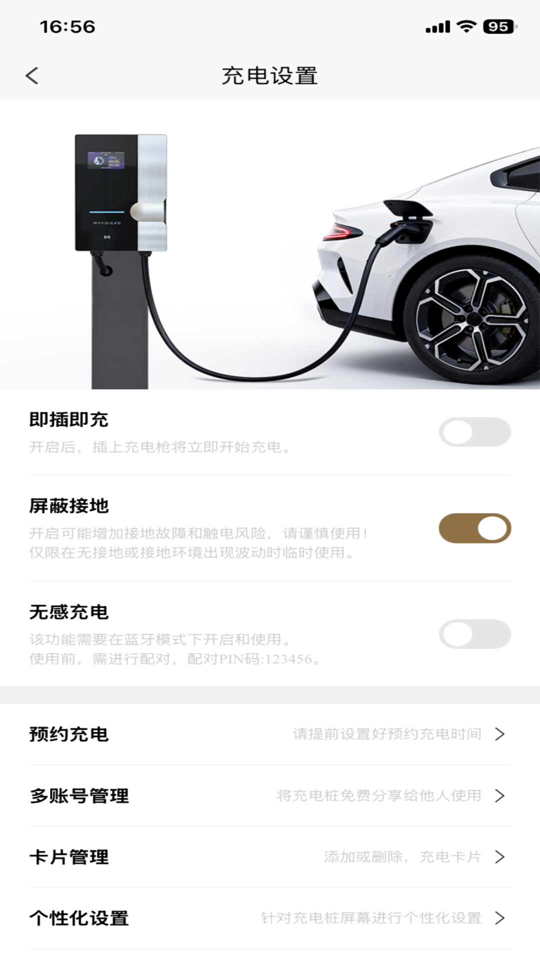 精彩截图-雷迪恩2026官方新版