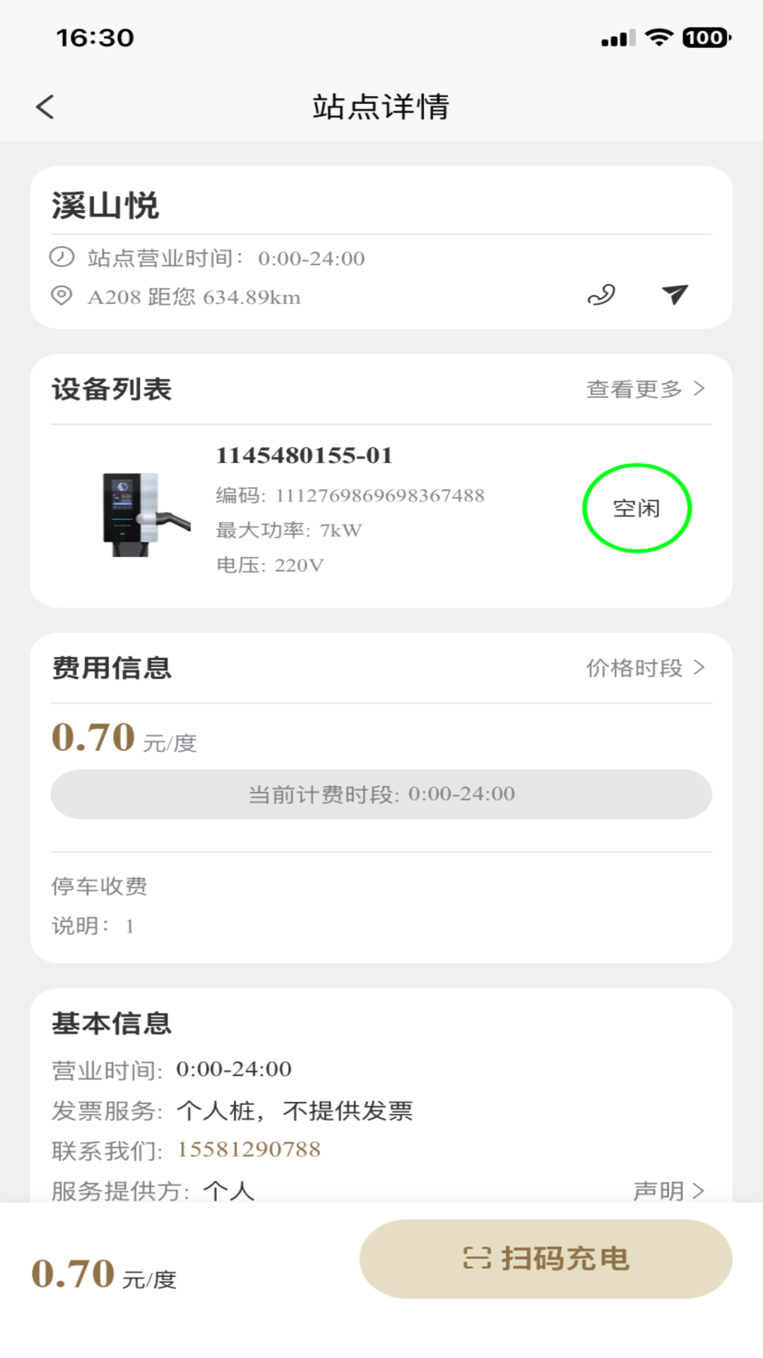精彩截图-雷迪恩2026官方新版