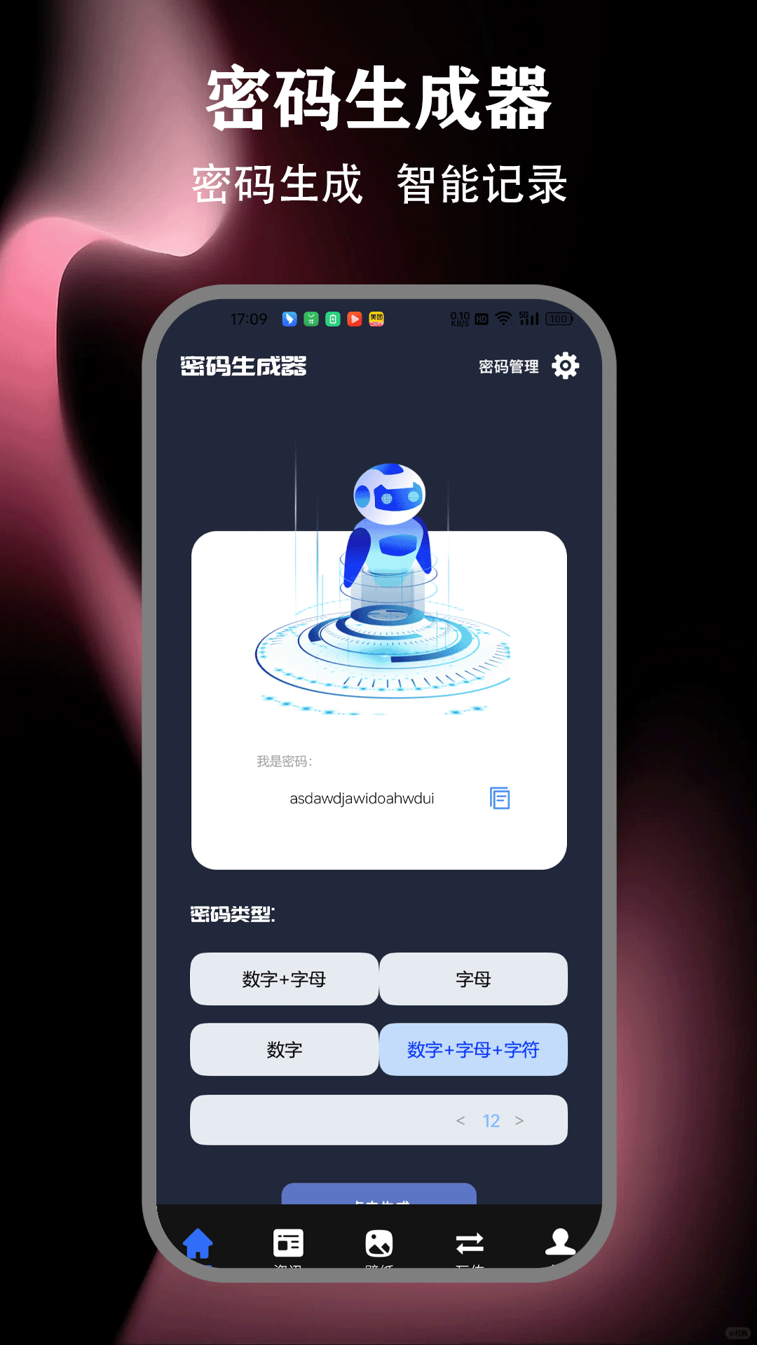 精彩截图-手游上号器助手2025官方新版