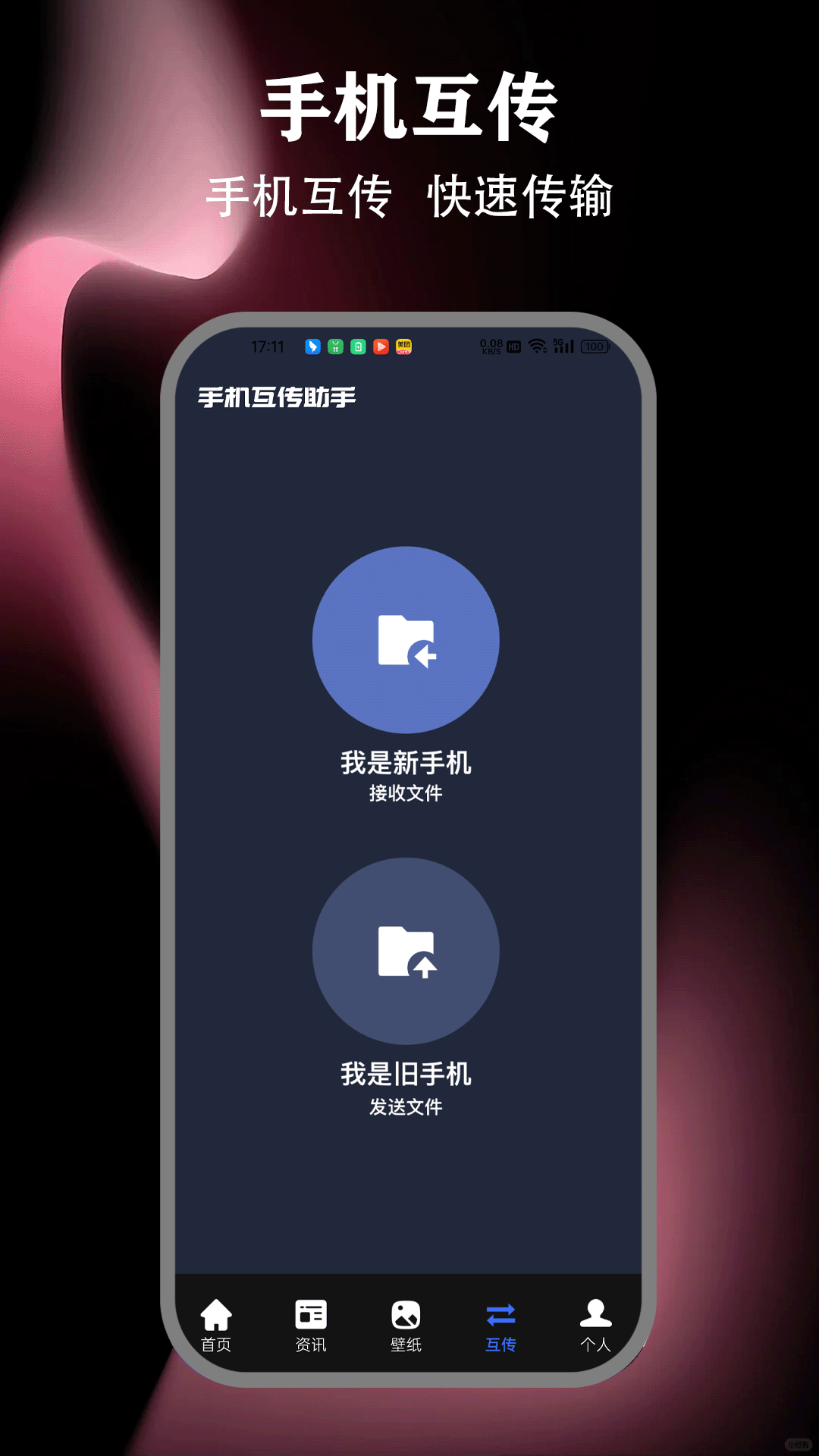 精彩截图-手游上号器助手2025官方新版