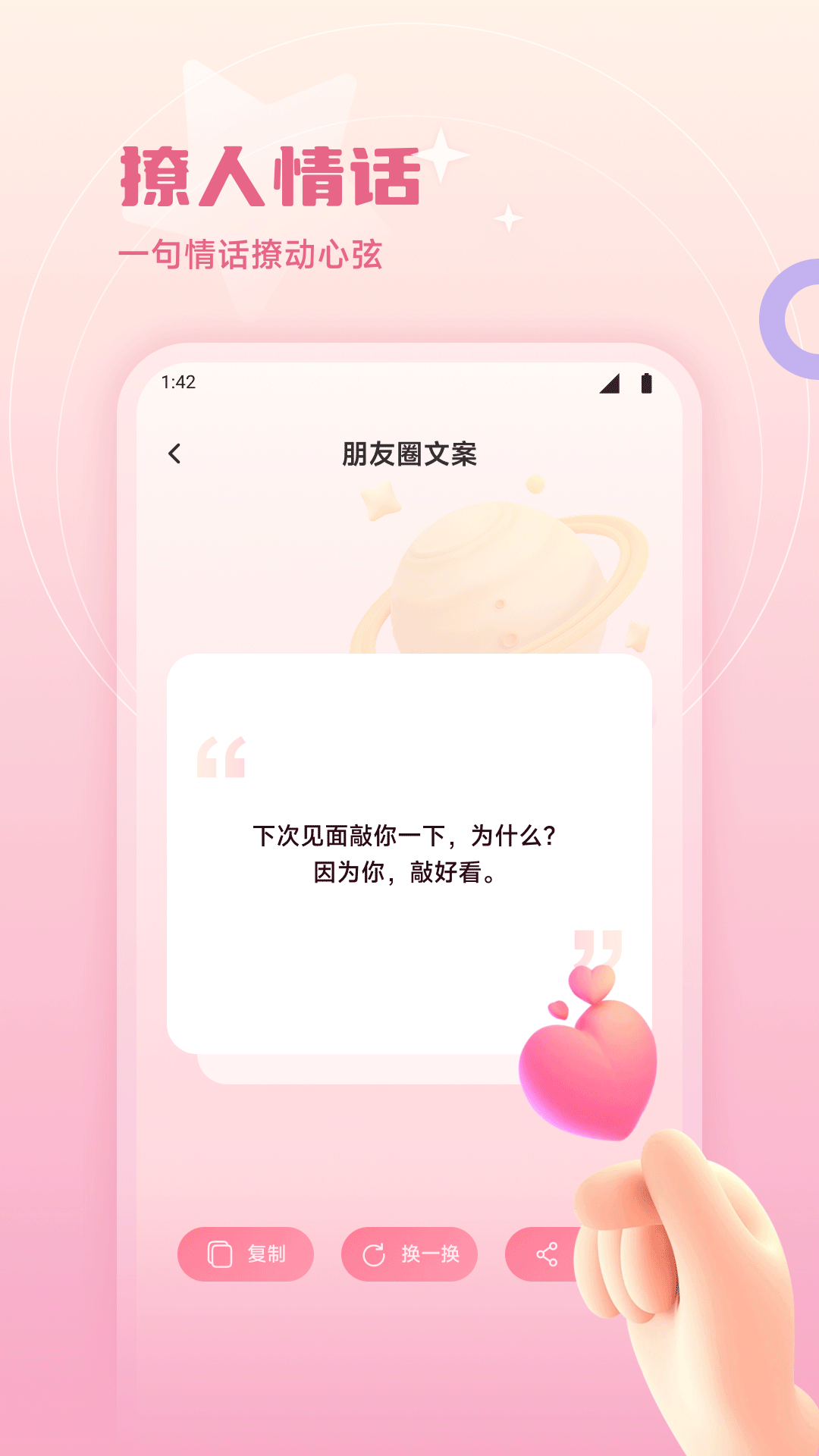 精彩截图-EV聊天宝典2026官方新版