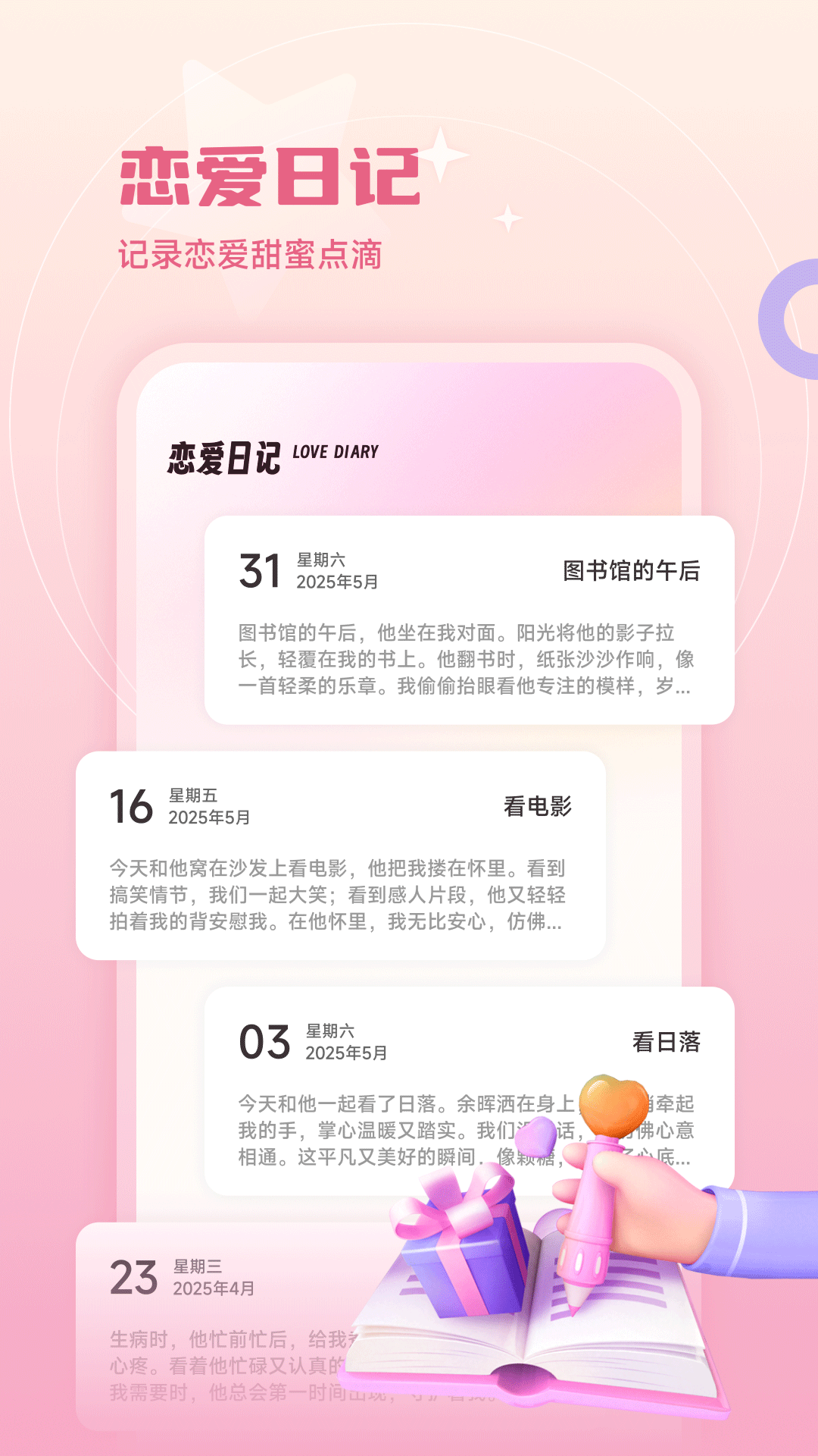 精彩截图-EV聊天宝典2026官方新版