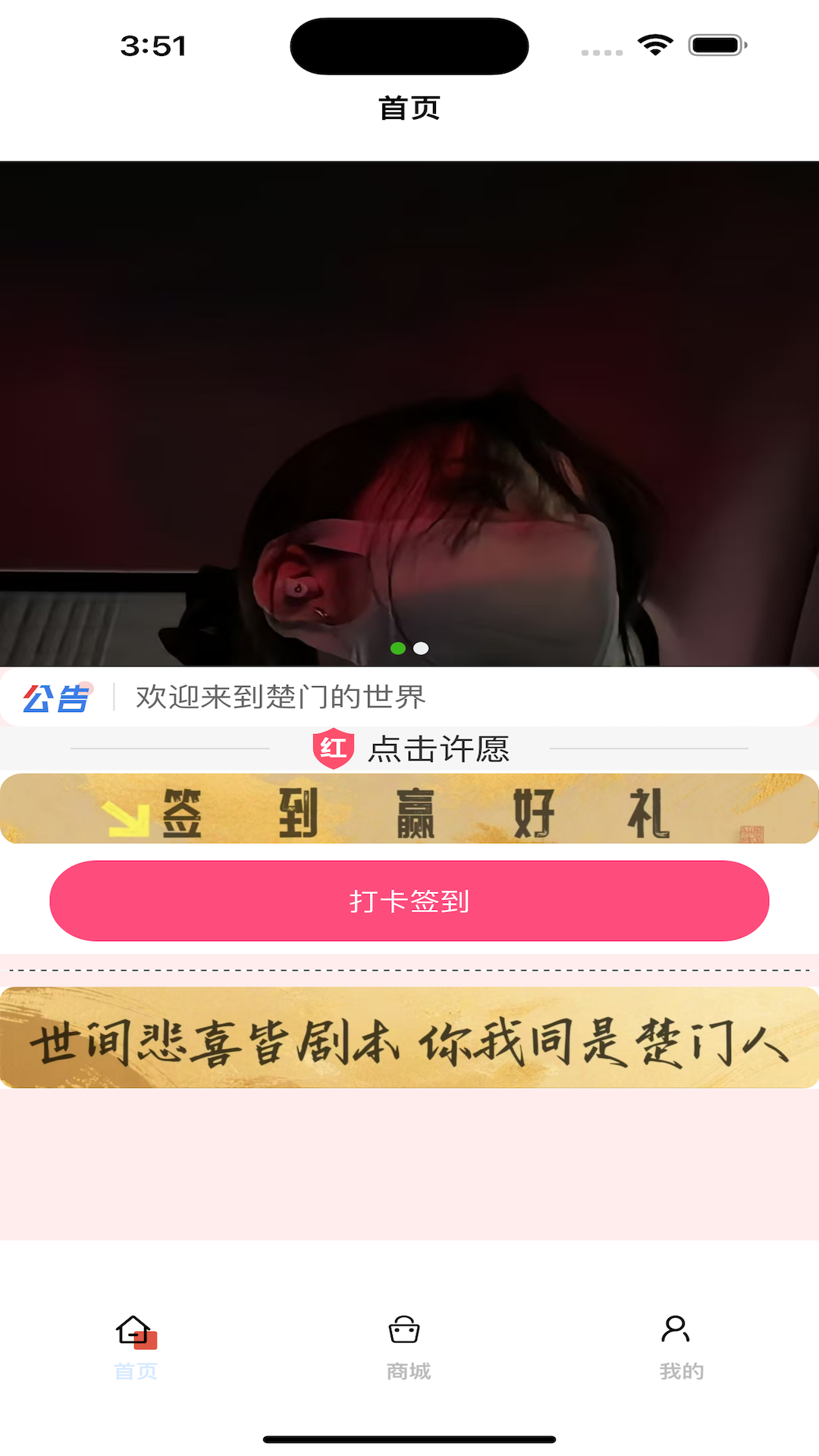 精彩截图-楚门2025官方新版