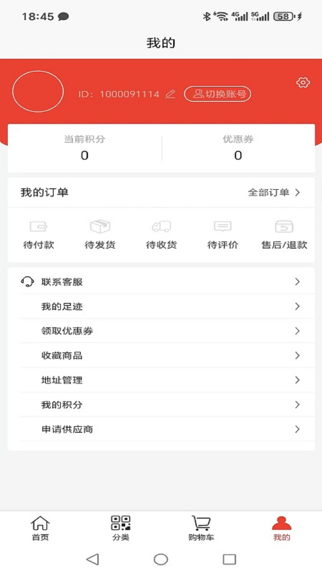 精彩截图-启元生活2025官方新版