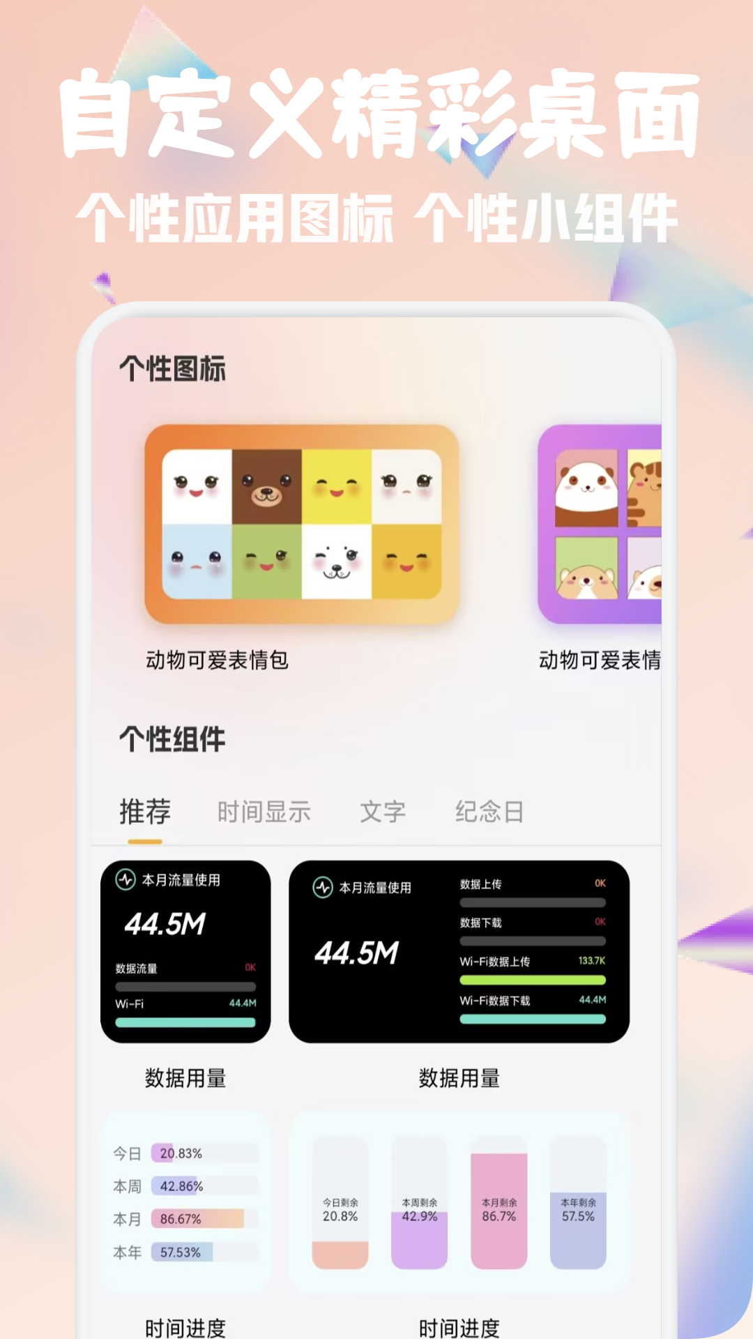 精彩截图-彩虹之家2026官方新版